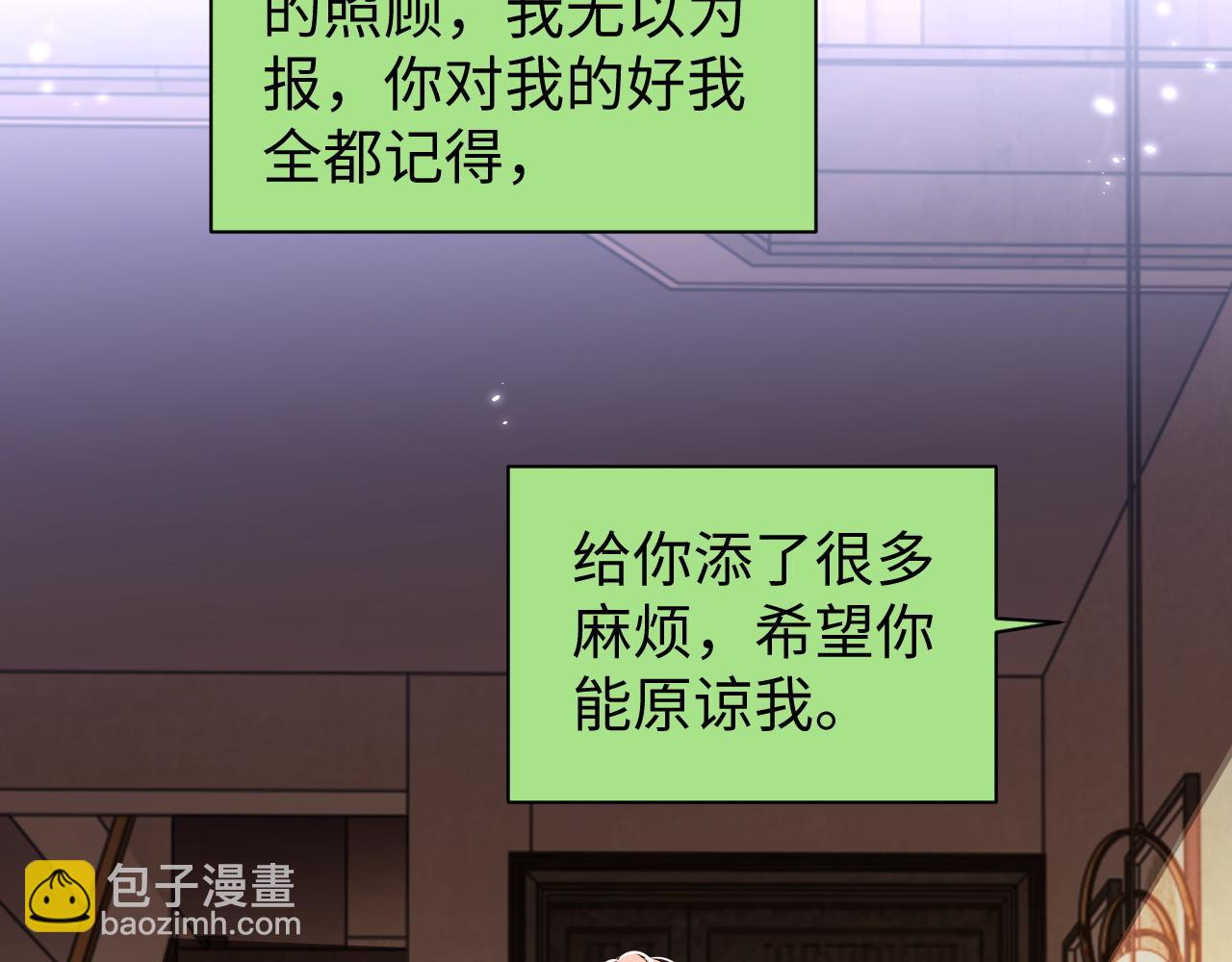 第90话 大鹅抓狂(1/2)-第91话