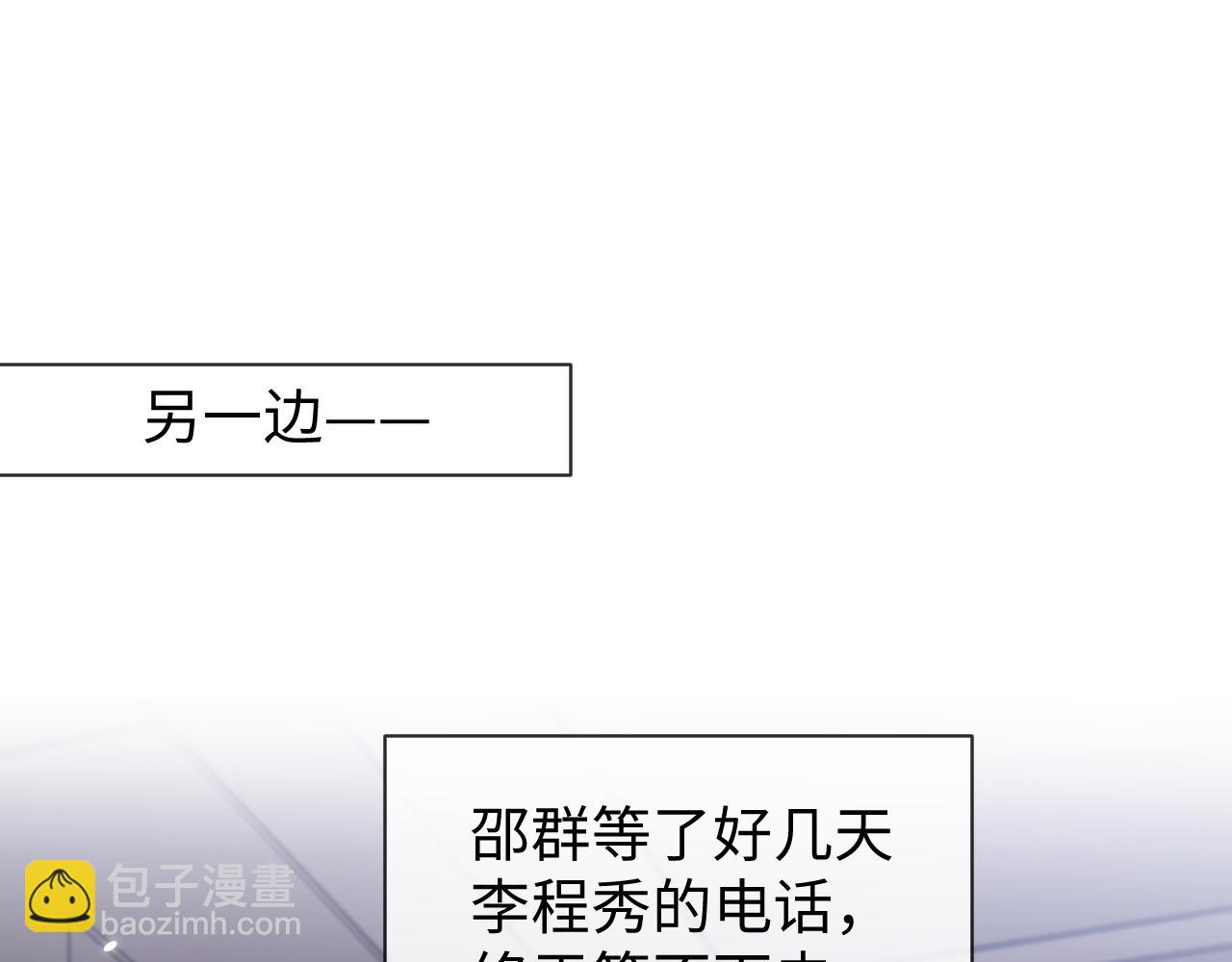 第90话 大鹅抓狂(1/2)-第91话