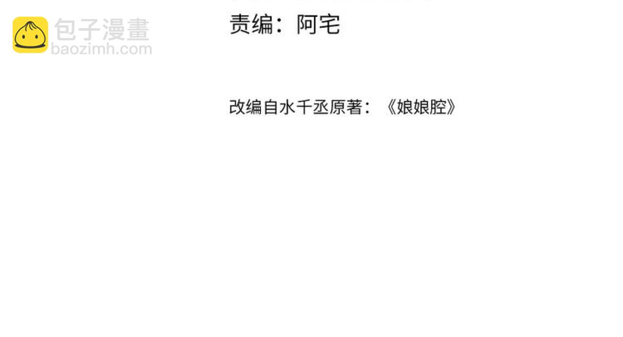 第90话 大鹅抓狂(1/2)-第91话