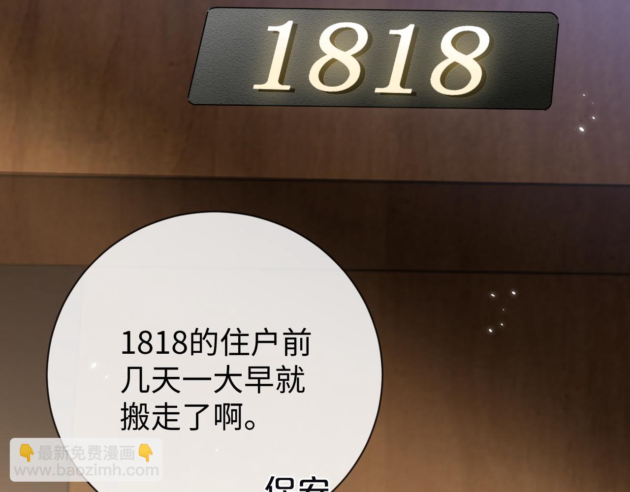 第90话 大鹅抓狂(1/2)-第91话