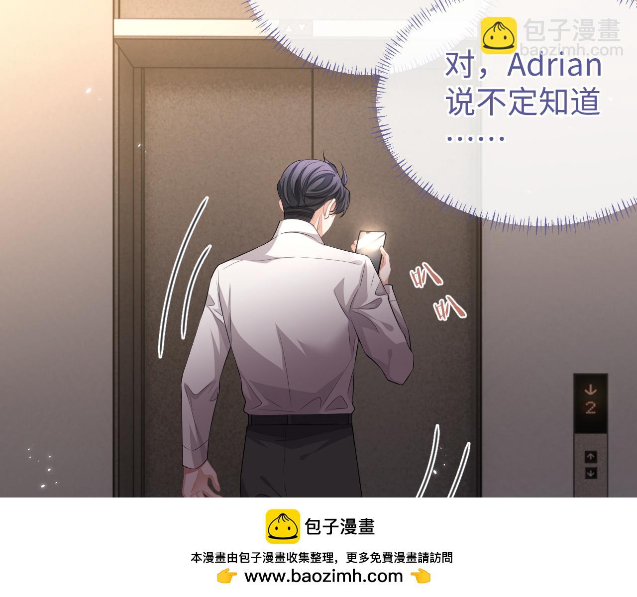 第90话 大鹅抓狂(1/2)-第91话