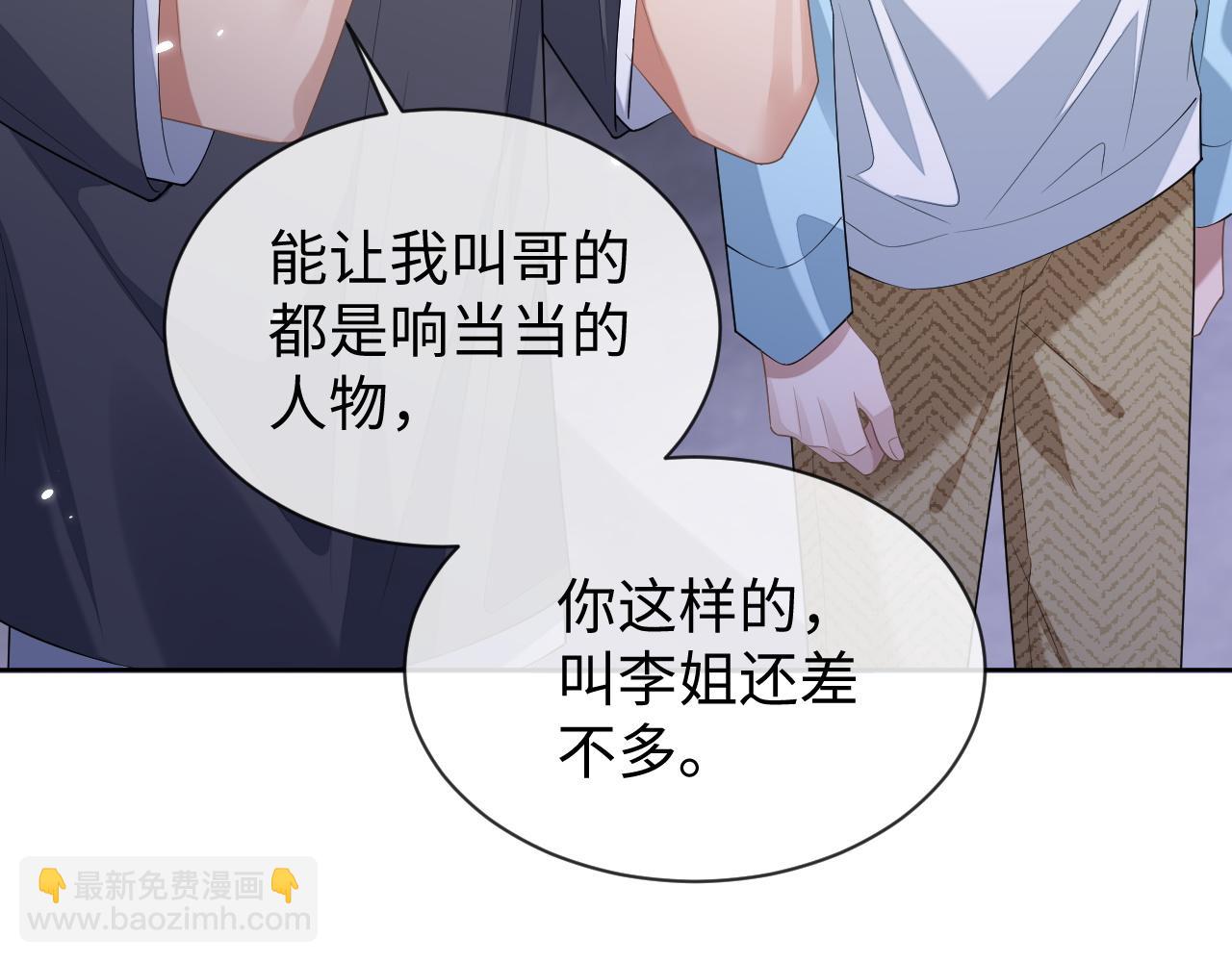 第92话 突如其来的邻居(1/2)-第93话