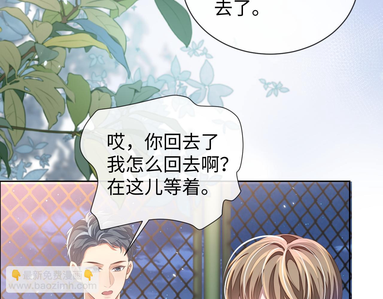 第92话 突如其来的邻居(1/2)-第93话