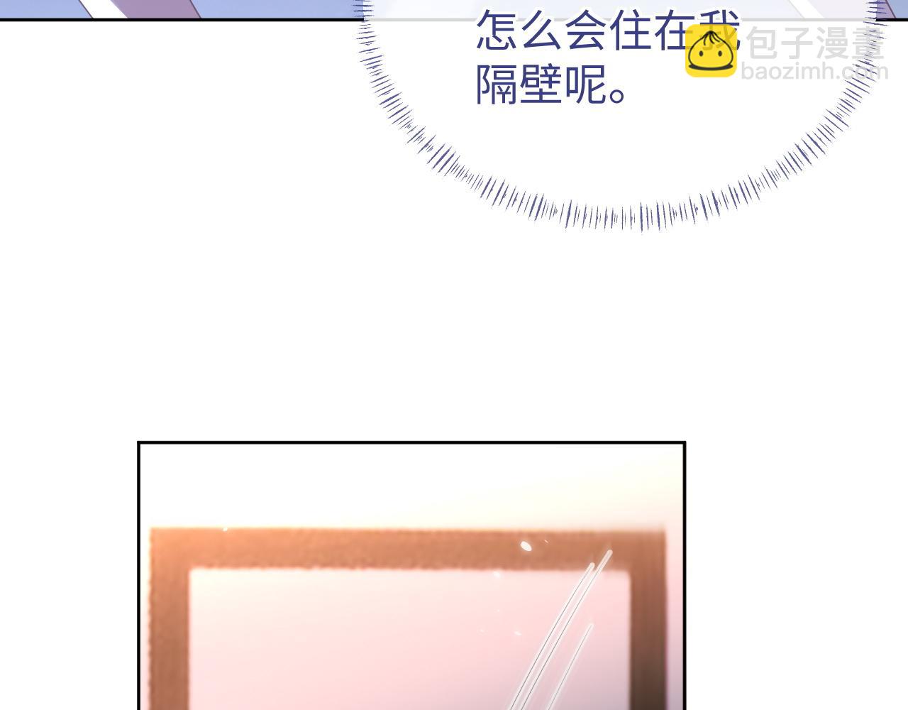 第92话 突如其来的邻居(1/2)-第93话