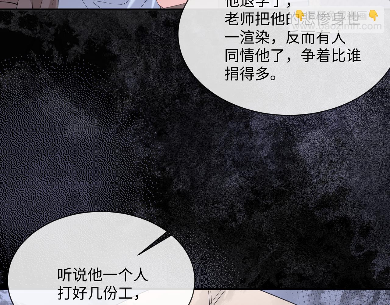 第94话 秀秀如何选择？(1/3)-第95话