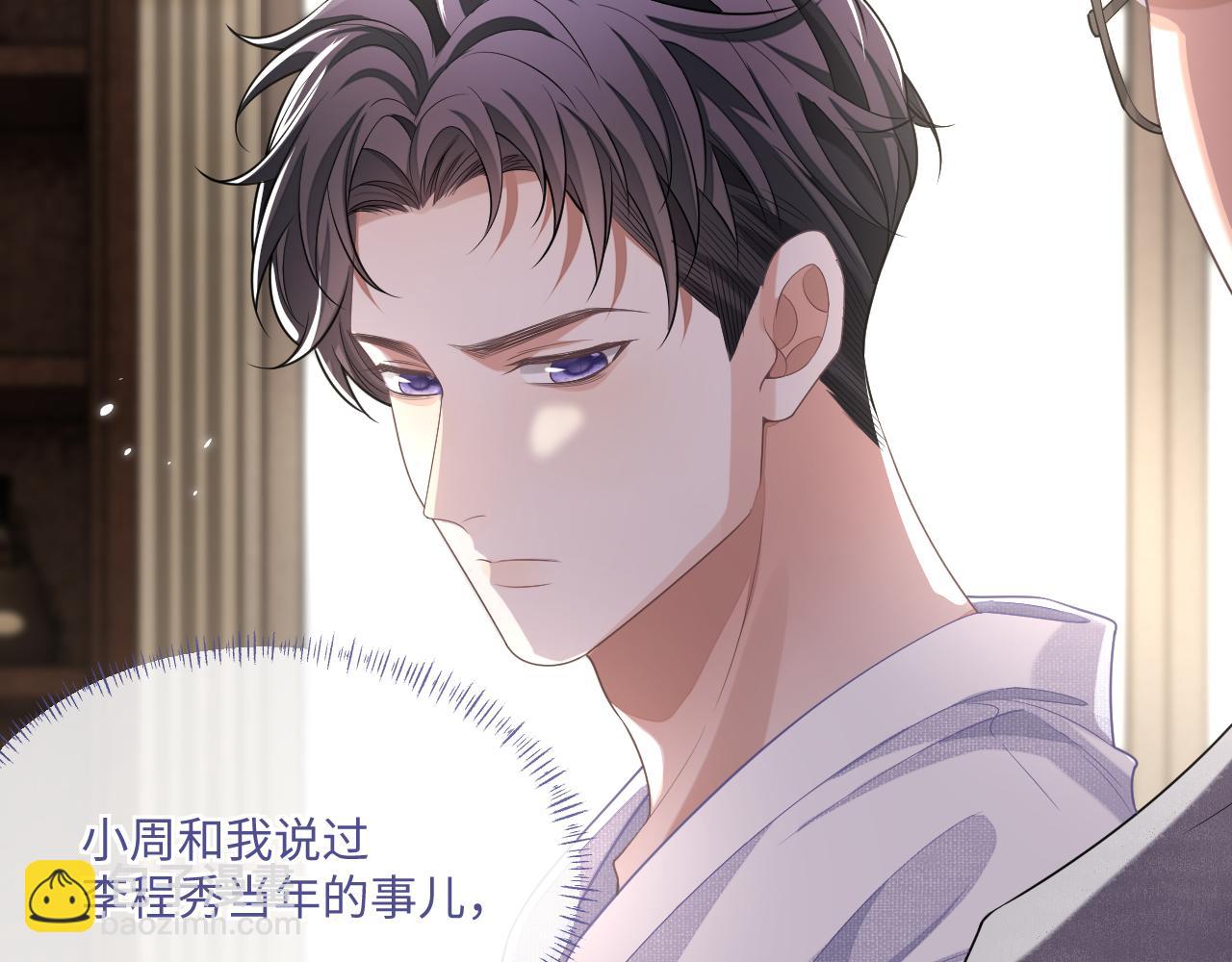 第94话 秀秀如何选择？(1/3)-第95话