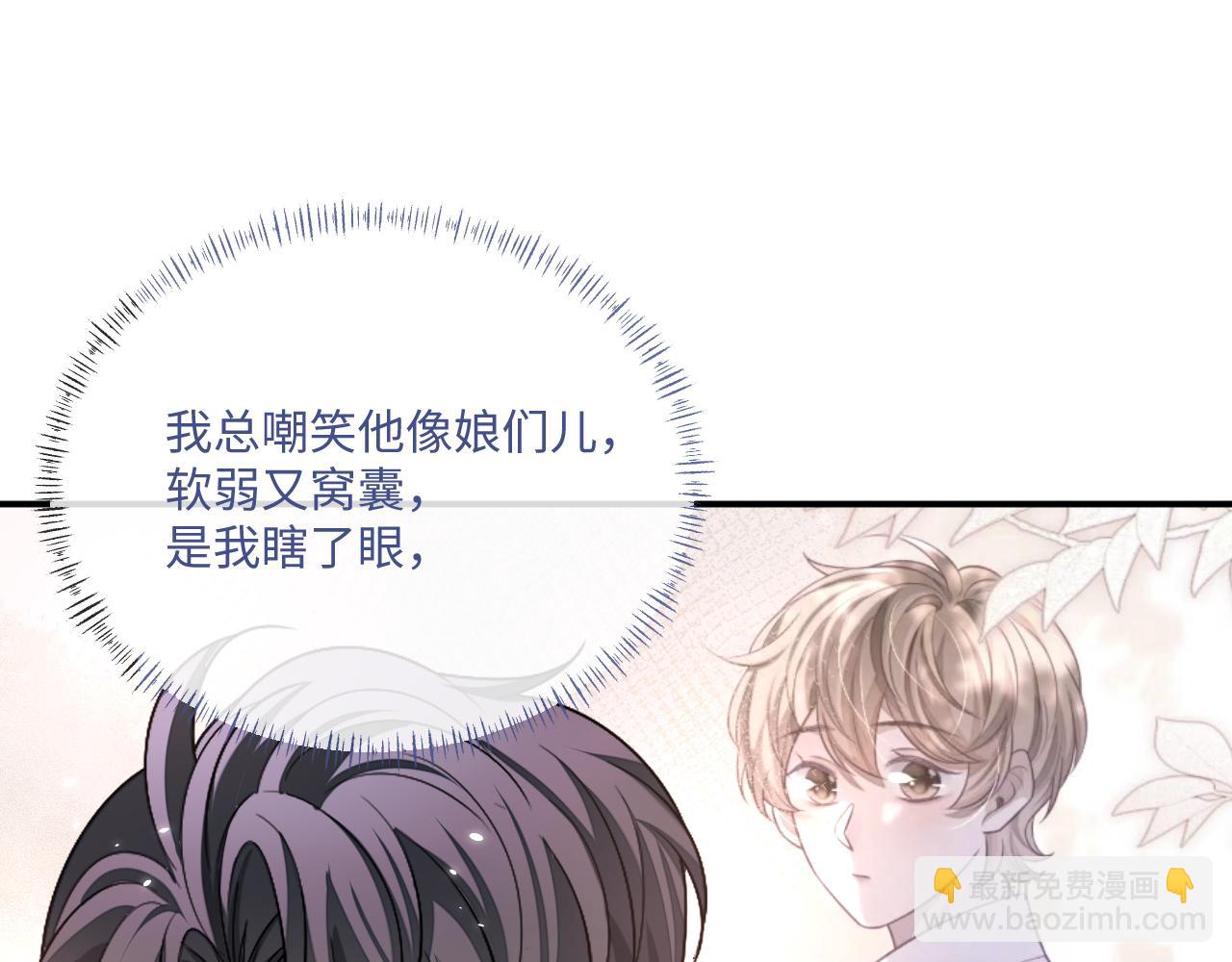 第94话 秀秀如何选择？(1/3)-第95话