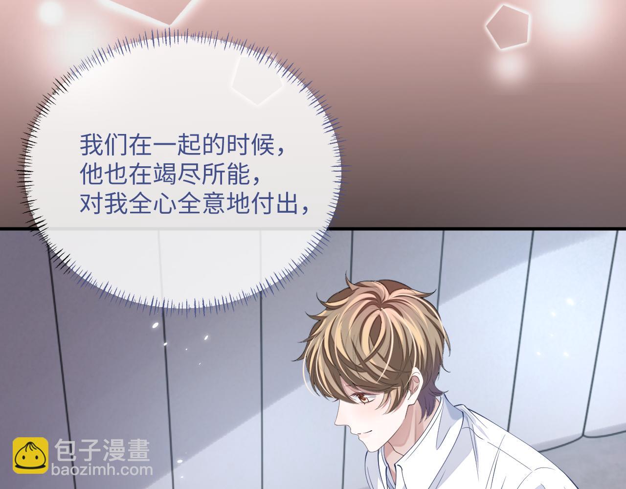 第94话 秀秀如何选择？(1/3)-第95话