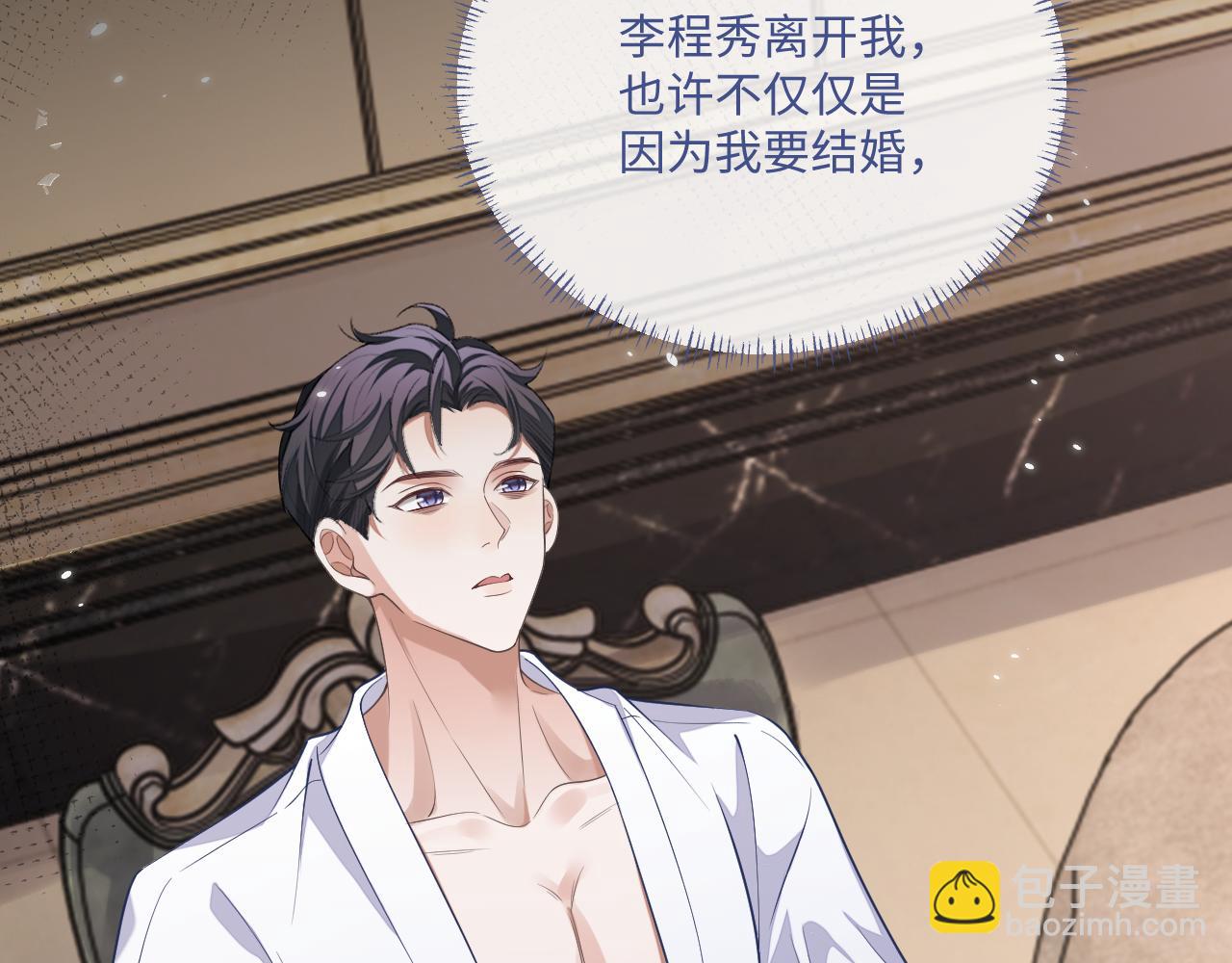 第94话 秀秀如何选择？(1/3)-第95话