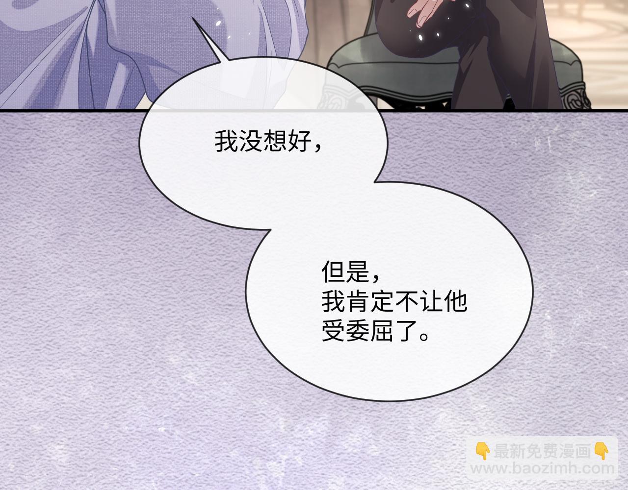 娘娘腔 - 第94話 秀秀如何選擇？(1/3) - 2