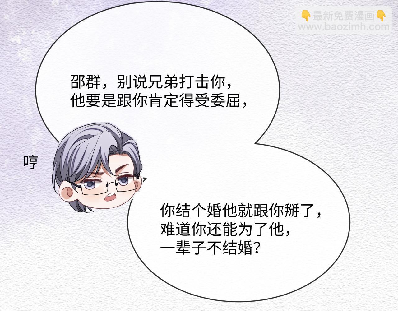 第94话 秀秀如何选择？(1/3)-第95话