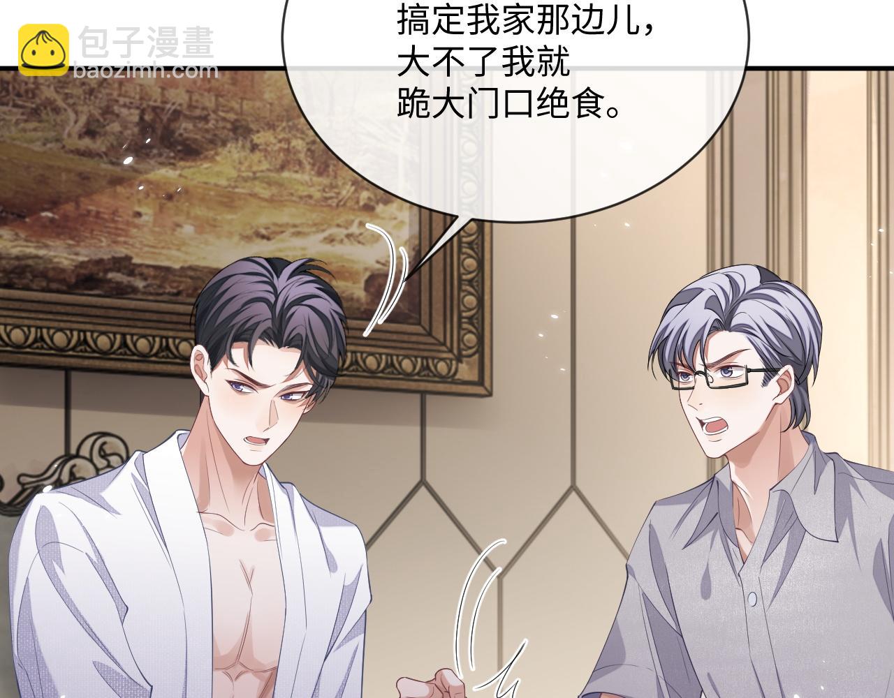 第94话 秀秀如何选择？(1/3)-第95话