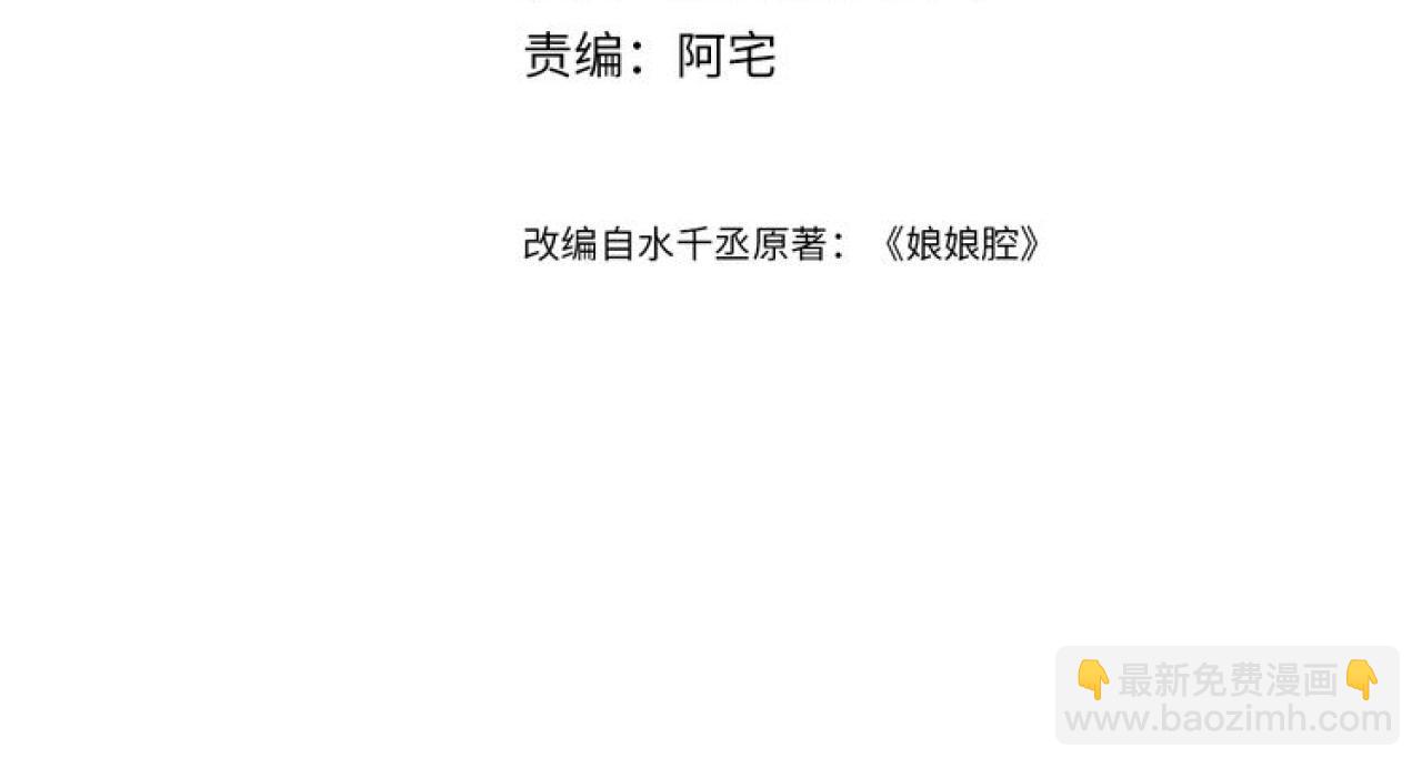 第94话 秀秀如何选择？(1/3)-第95话