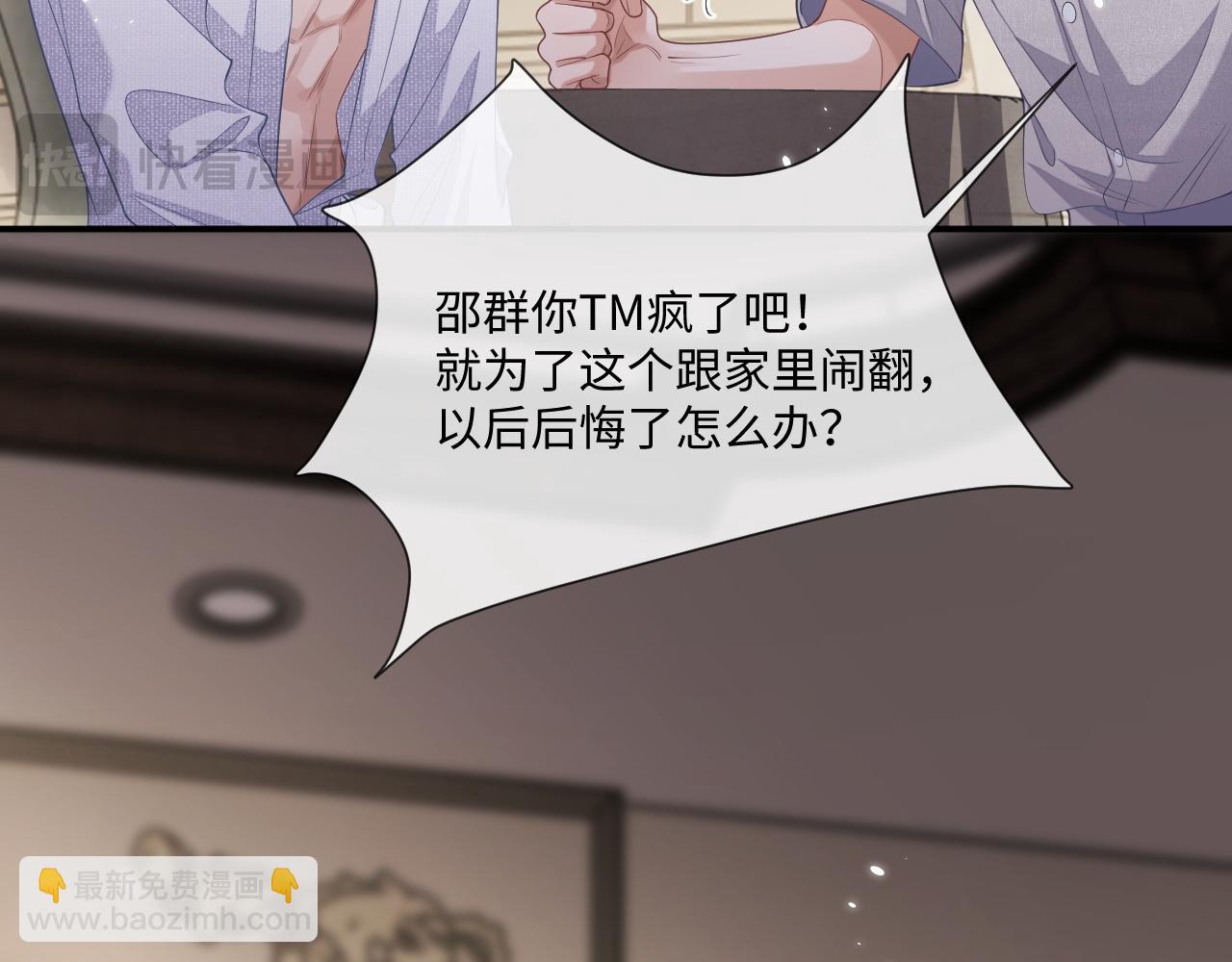 第94话 秀秀如何选择？(1/3)-第95话