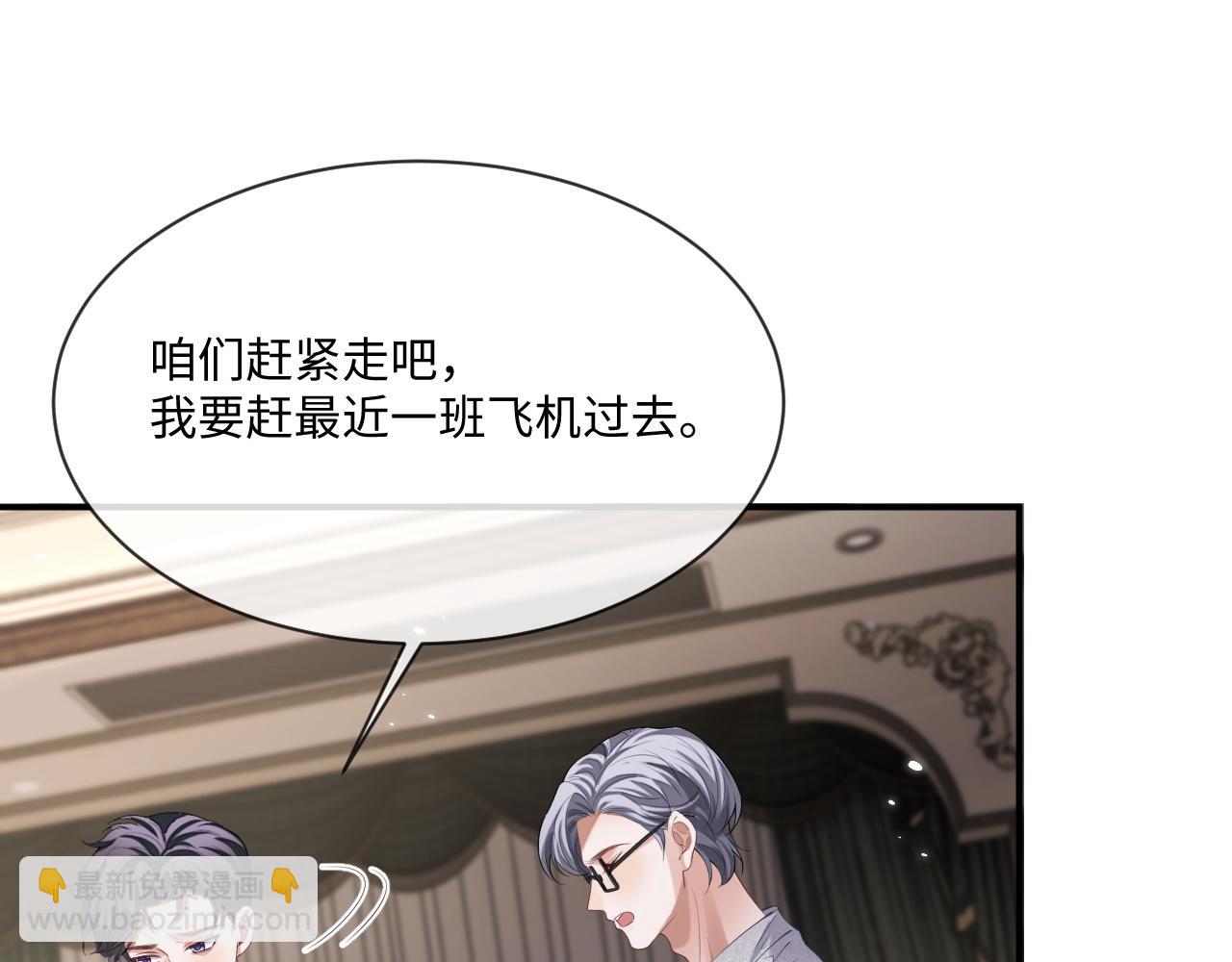 第94话 秀秀如何选择？(1/3)-第95话