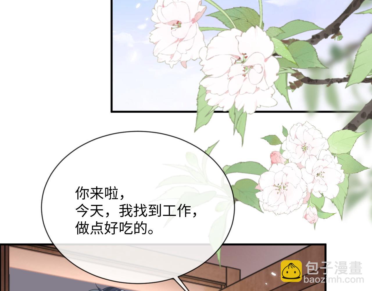 娘娘腔 - 第94話 秀秀如何選擇？(1/3) - 1