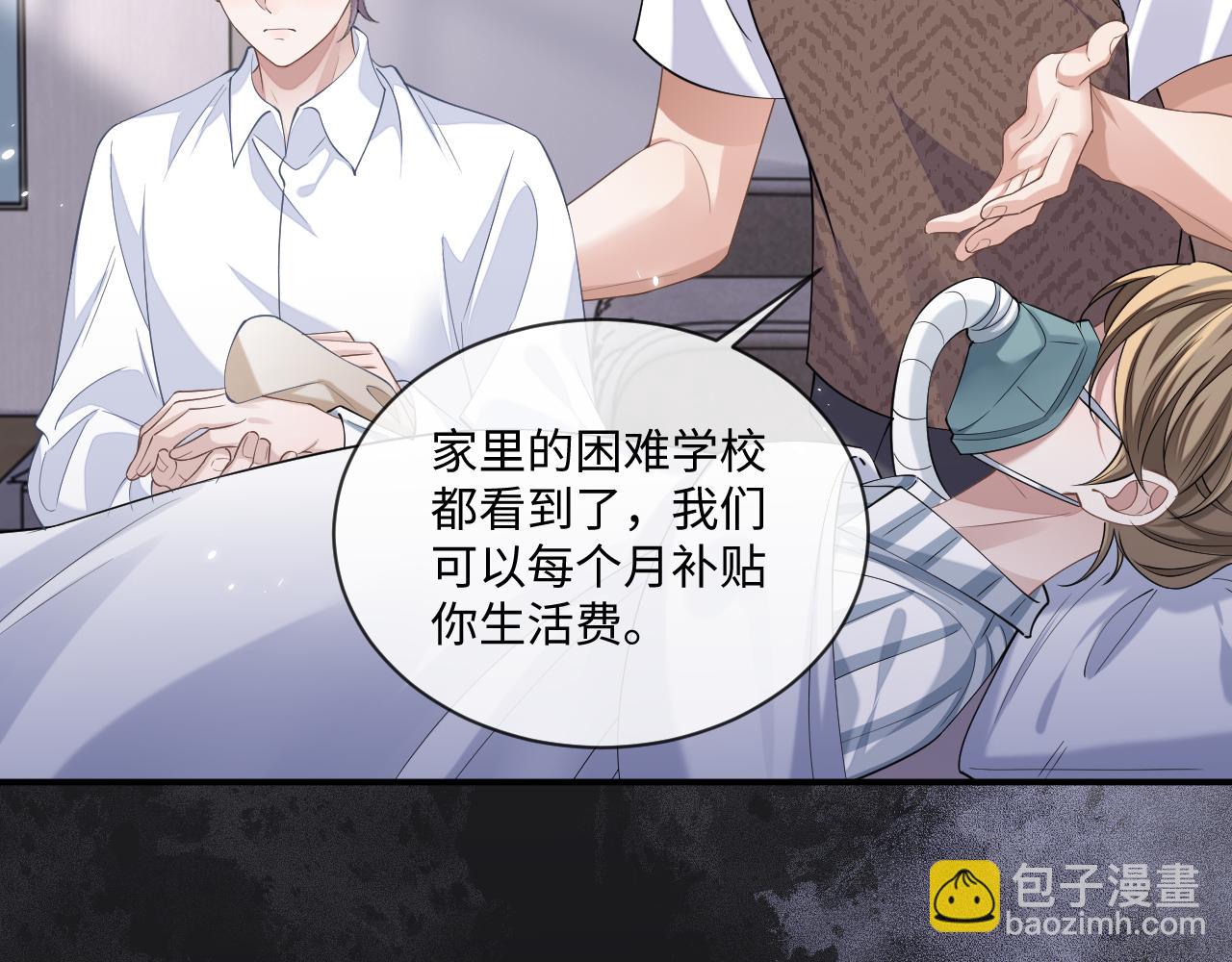 第94话 秀秀如何选择？(1/3)-第95话