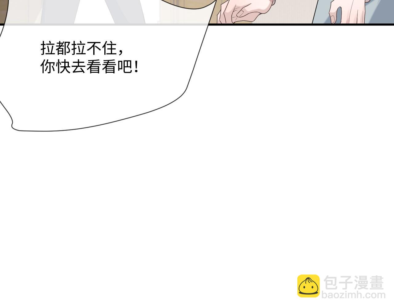 娘娘腔 - 第96話 負罪等待(1/2) - 4