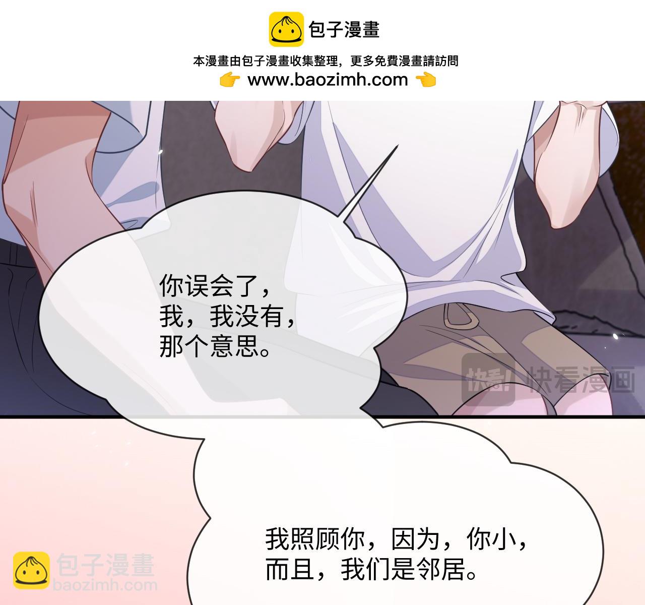 第98话 邵群来了(1/2)-第99话