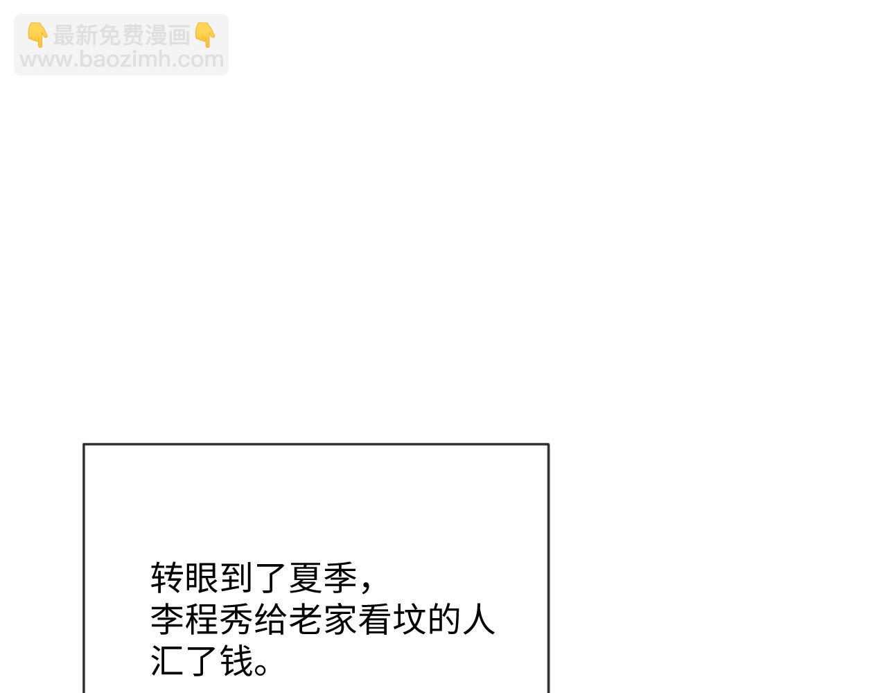 第98话 邵群来了(1/2)-第99话