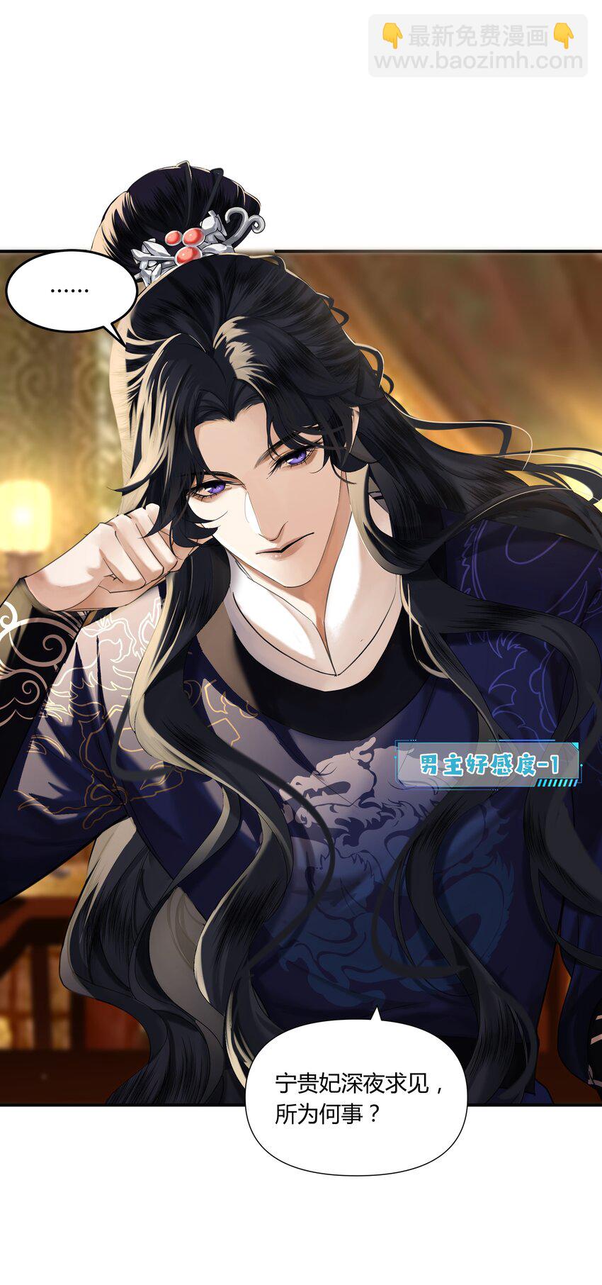 01 我要读档重来！-第1话