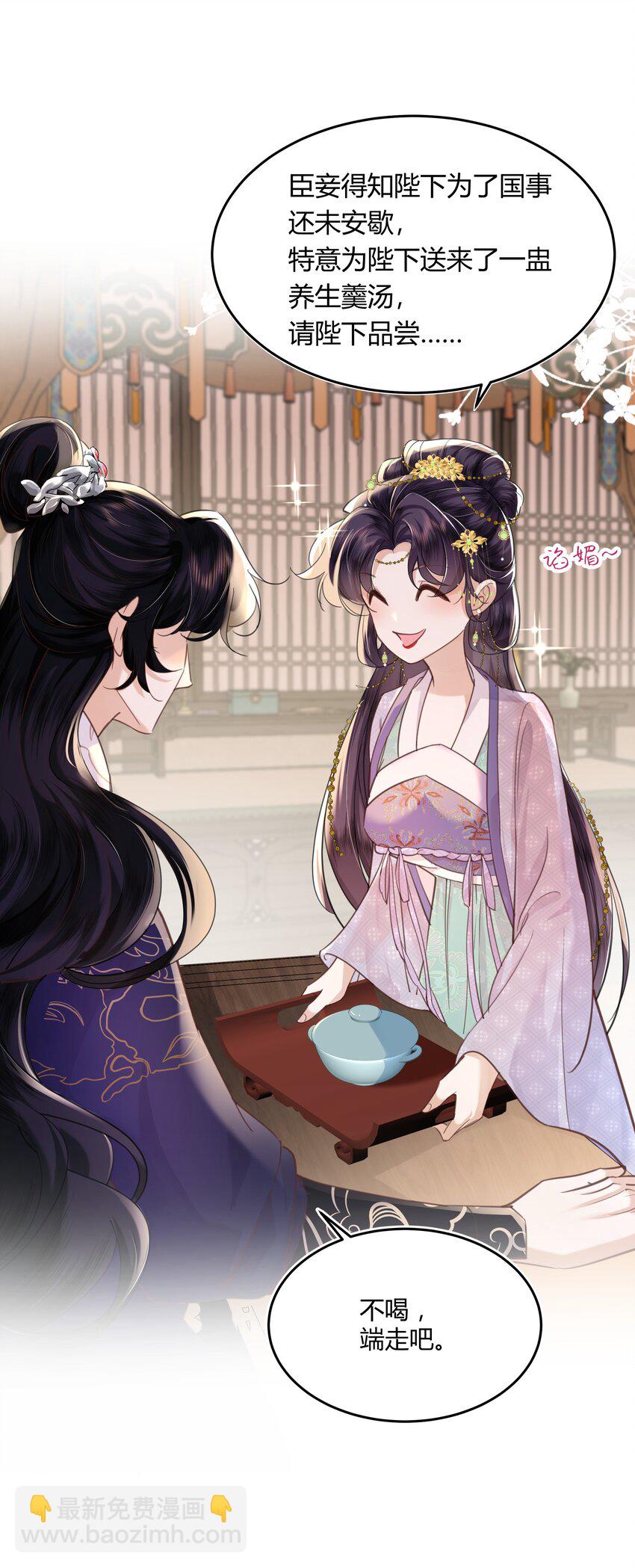 01 我要读档重来！-第1话