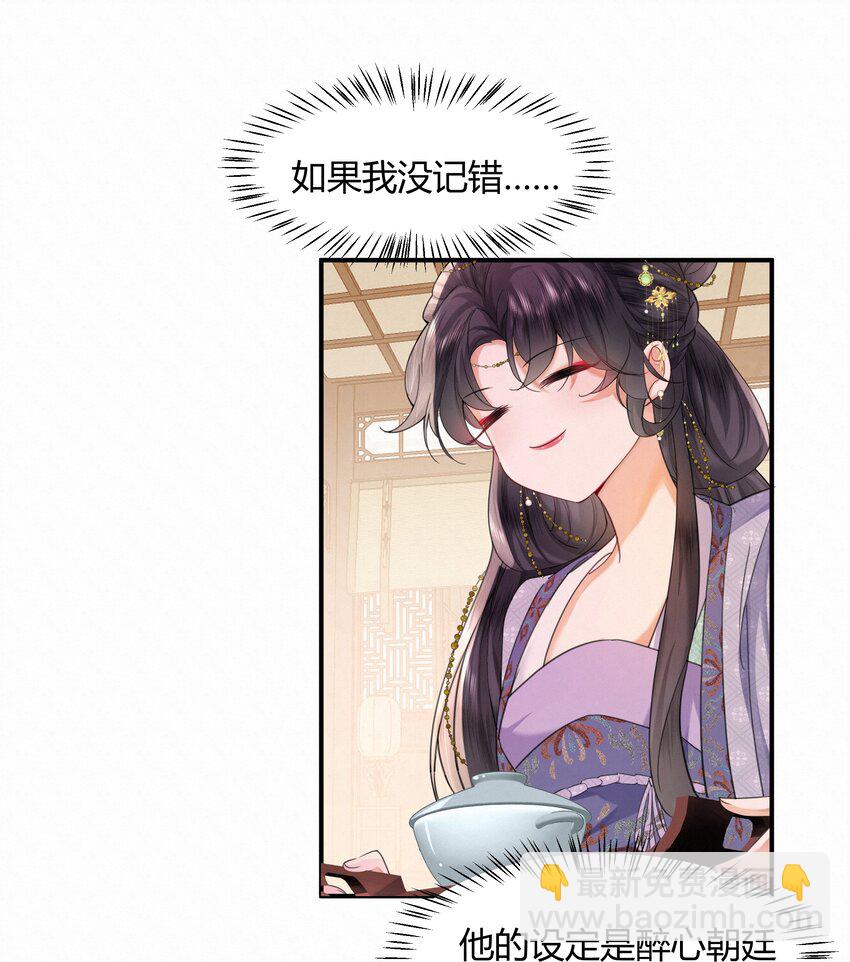 01 我要读档重来！-第1话