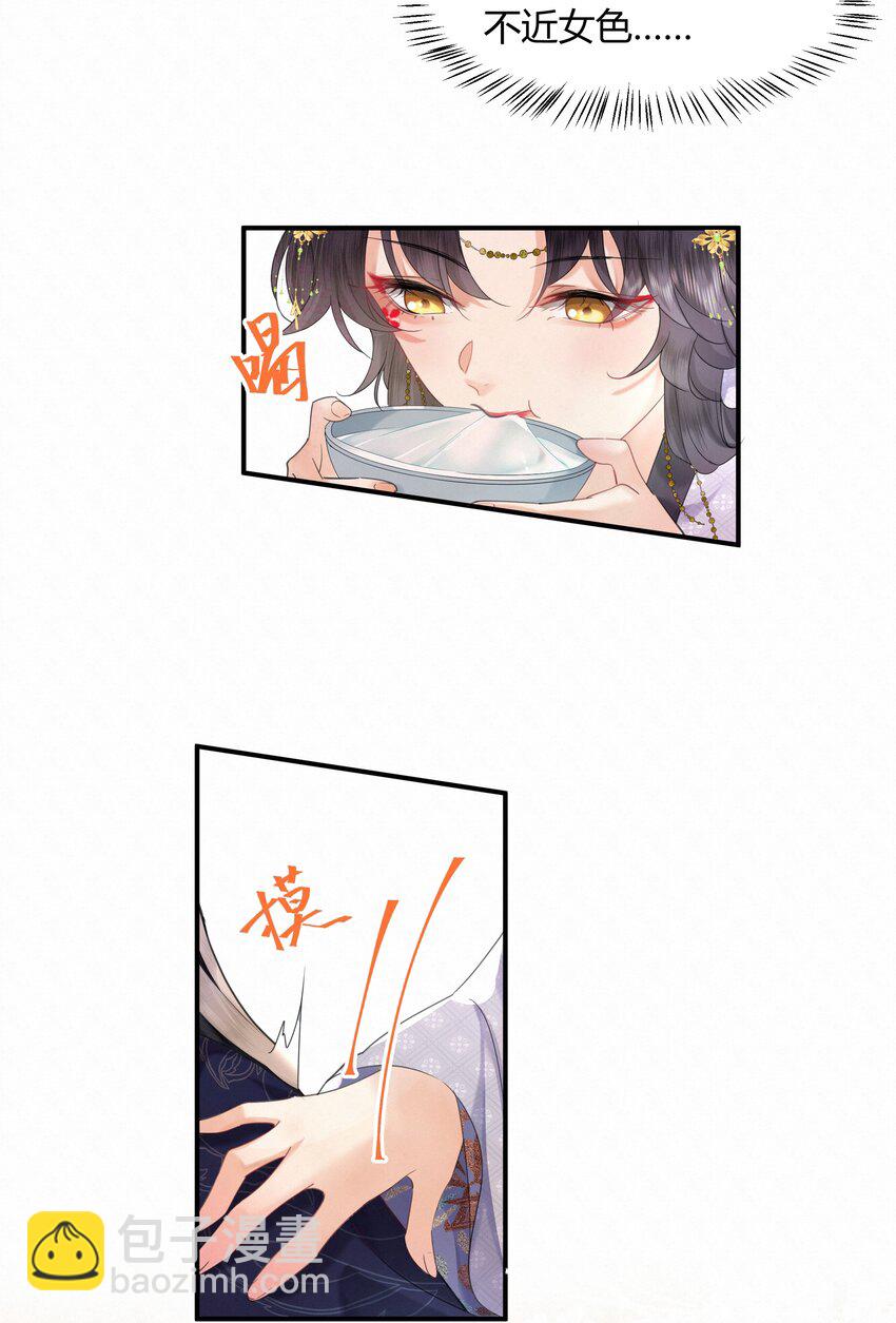 01 我要读档重来！-第1话