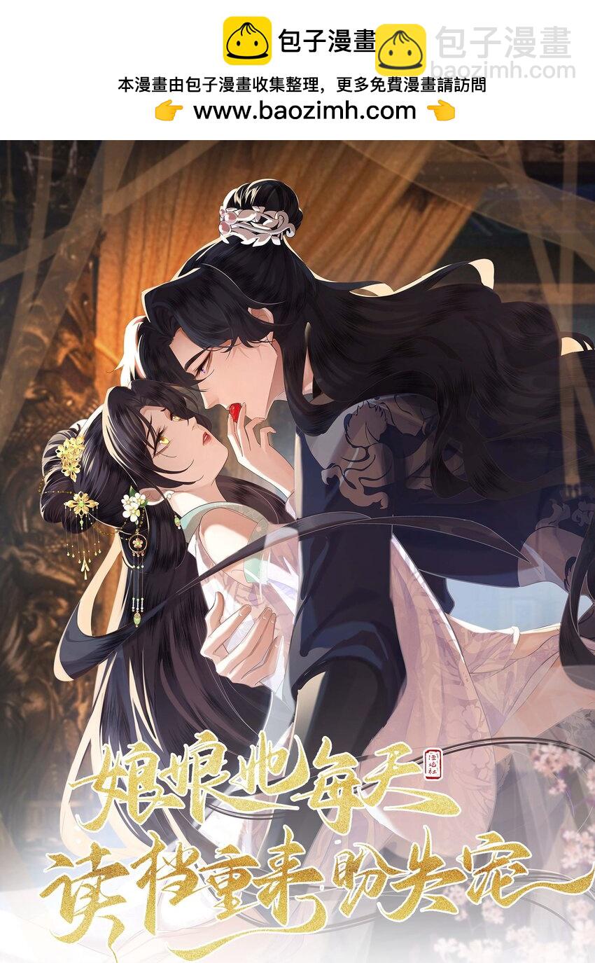 01 我要读档重来！-第1话