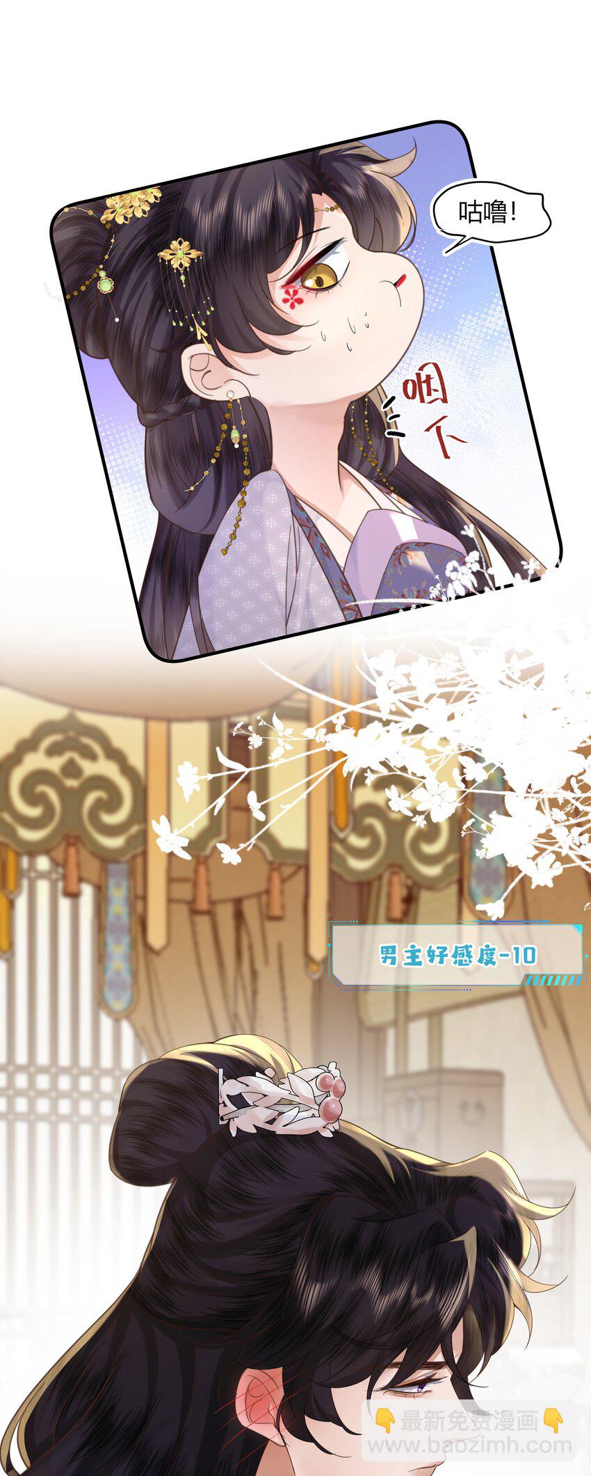 01 我要读档重来！-第1话