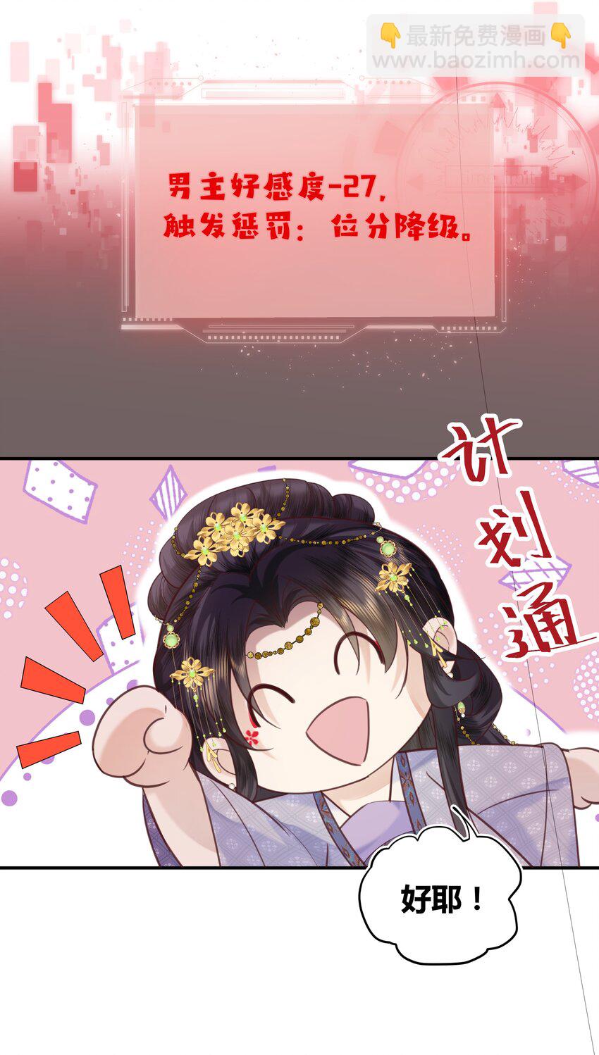 01 我要读档重来！-第1话