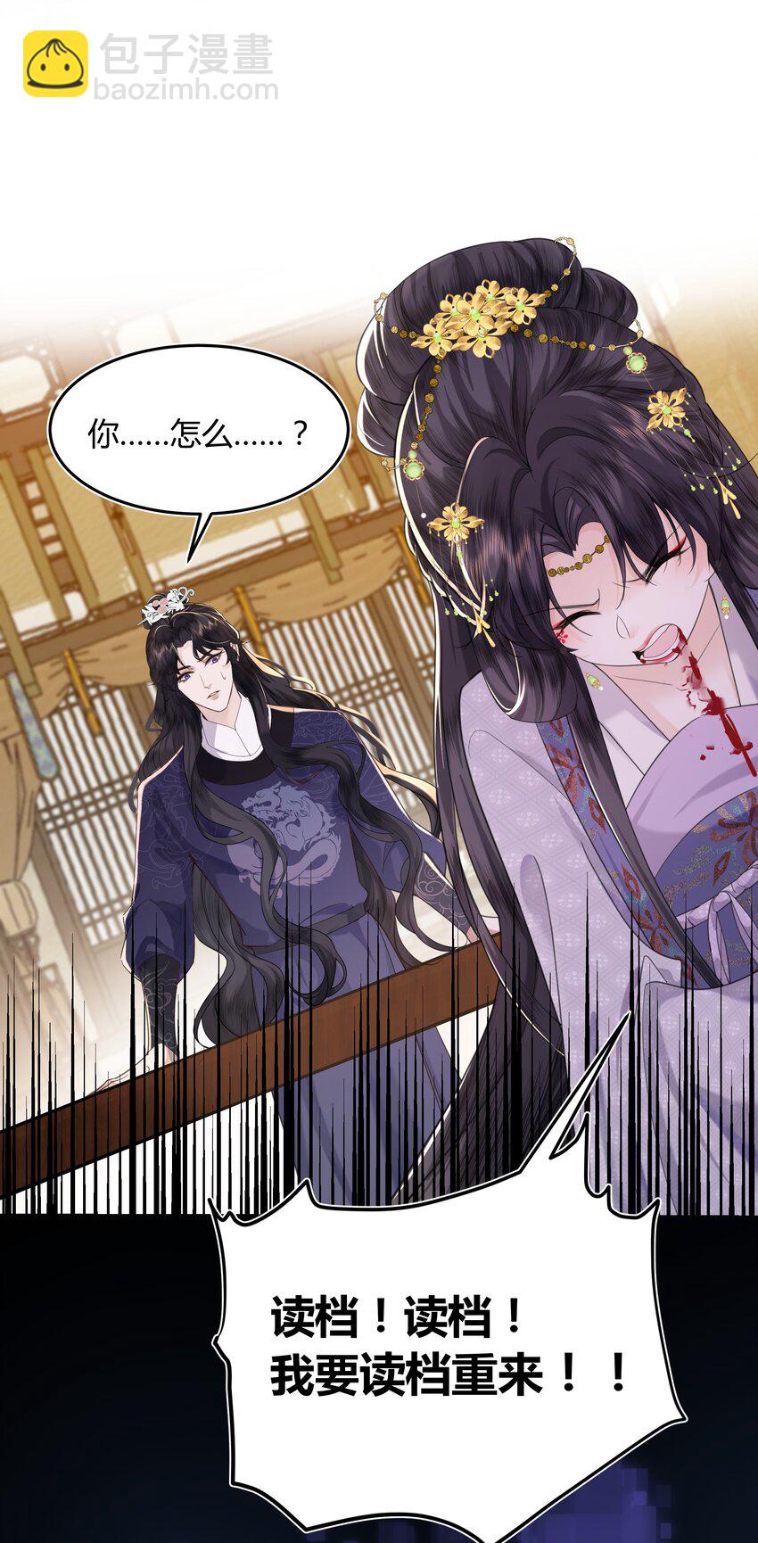 01 我要读档重来！-第1话