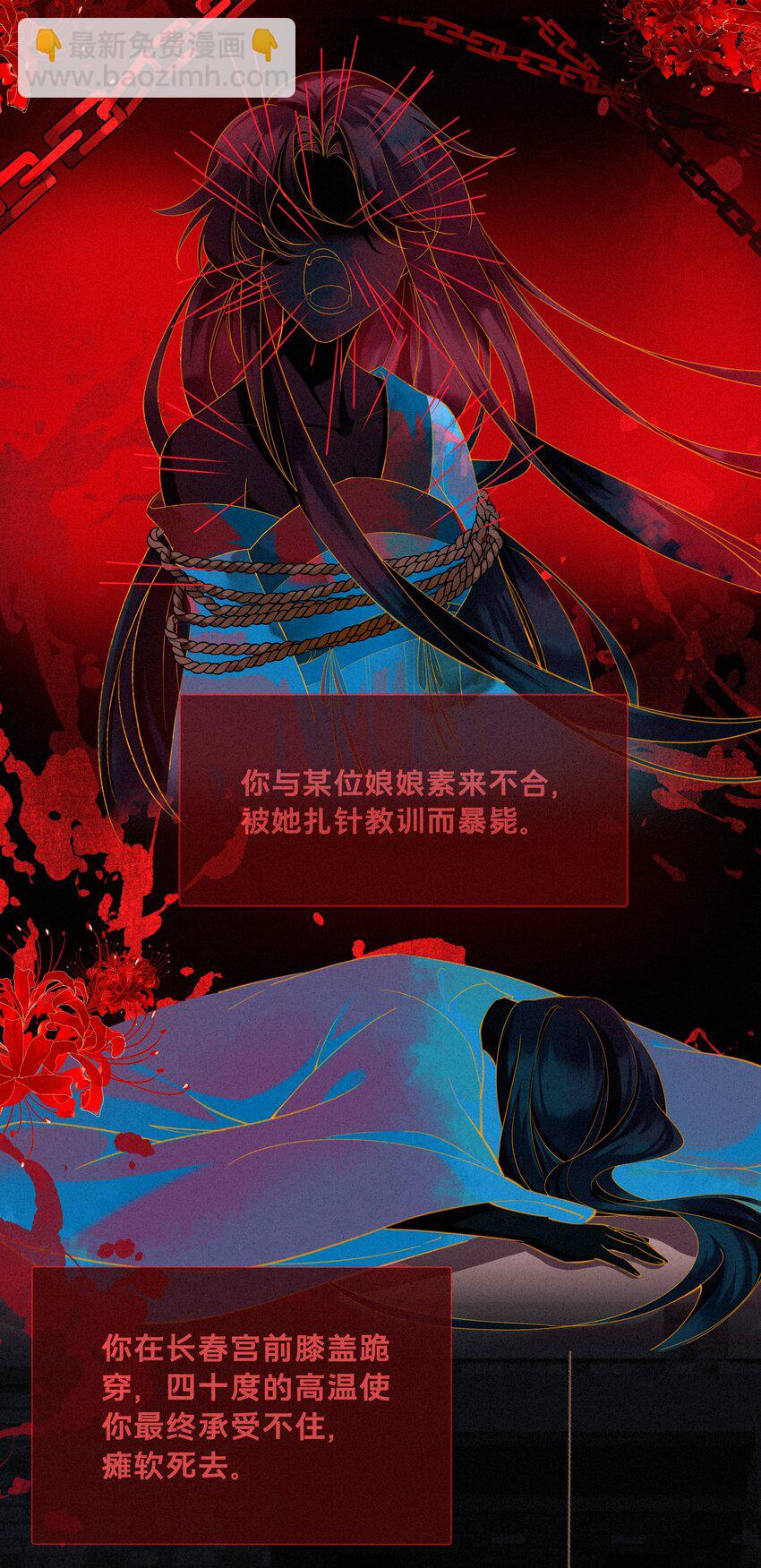 01 我要读档重来！-第1话