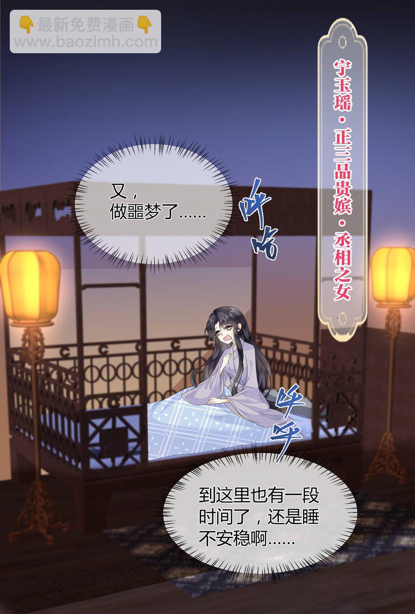 01 我要读档重来！-第1话