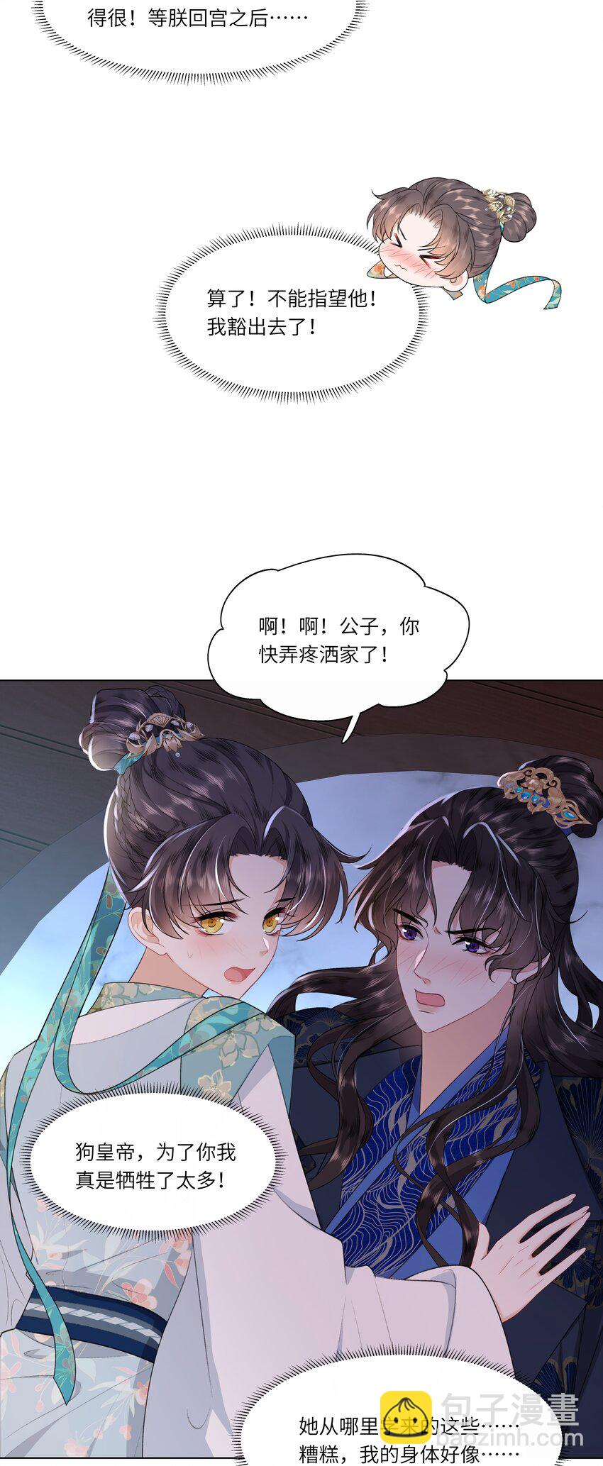 08 牺牲了太多-第11话