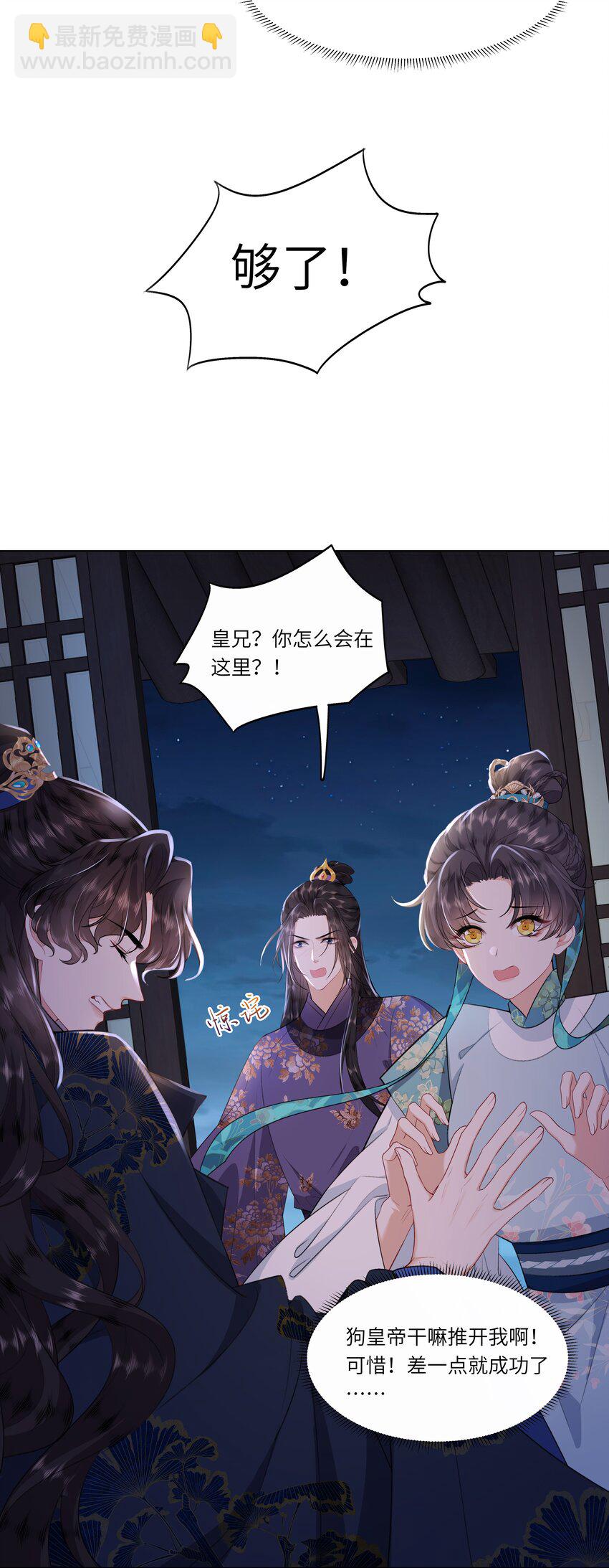 08 牺牲了太多-第11话