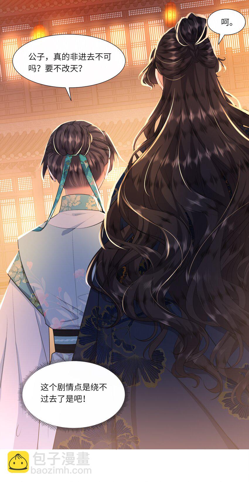 08 牺牲了太多-第11话