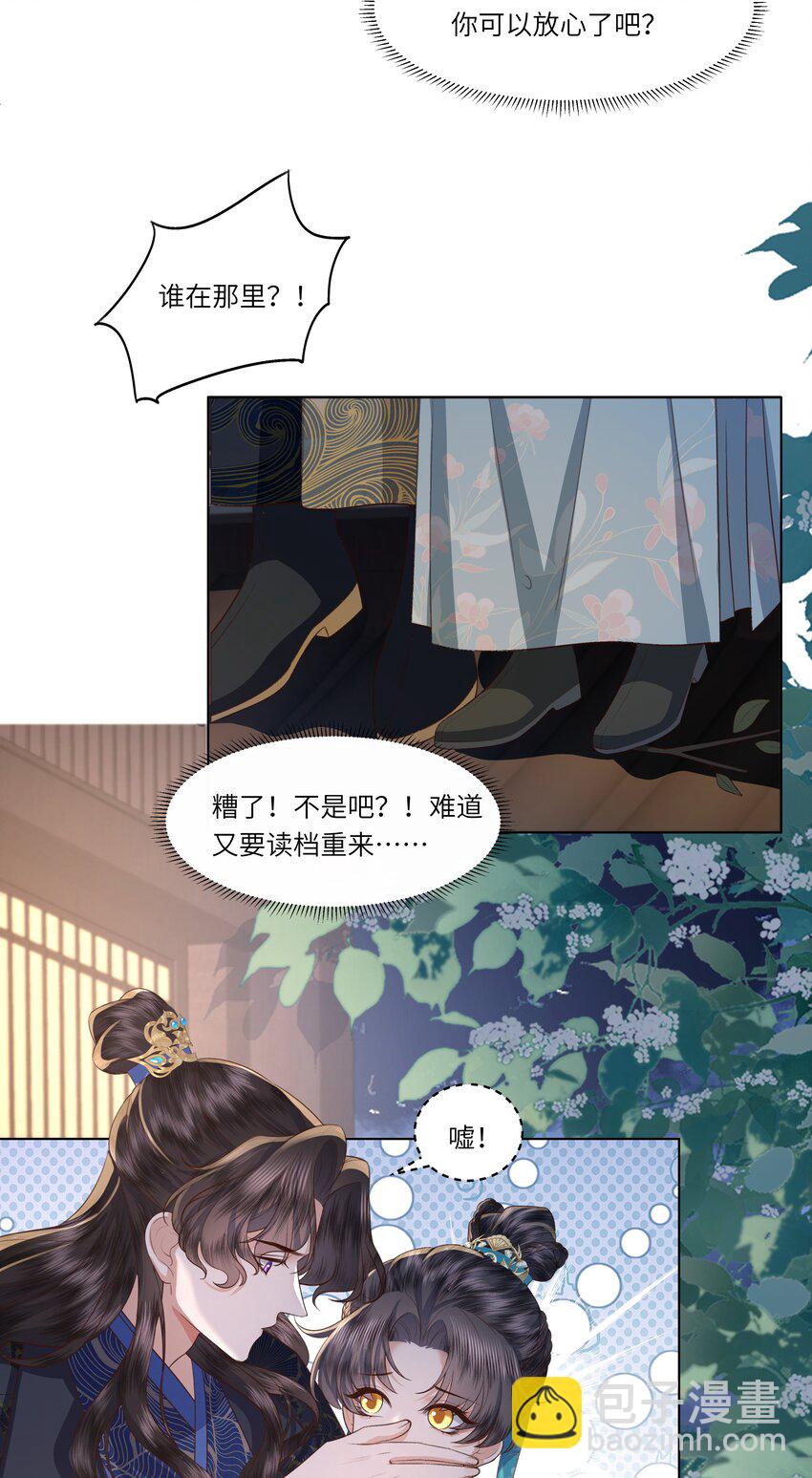 08 牺牲了太多-第11话