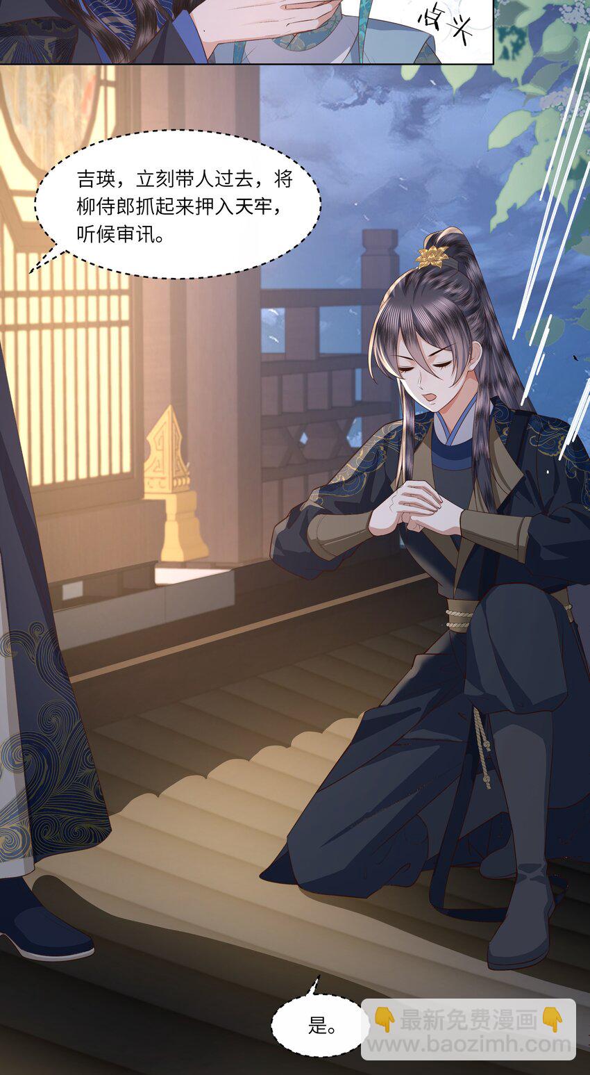 08 牺牲了太多-第11话