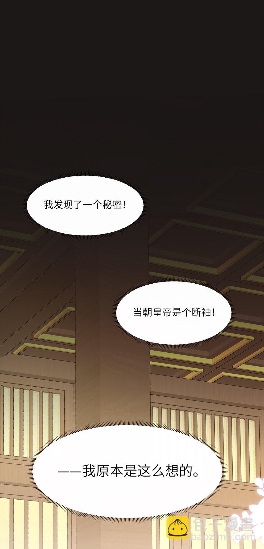 08 牺牲了太多-第11话