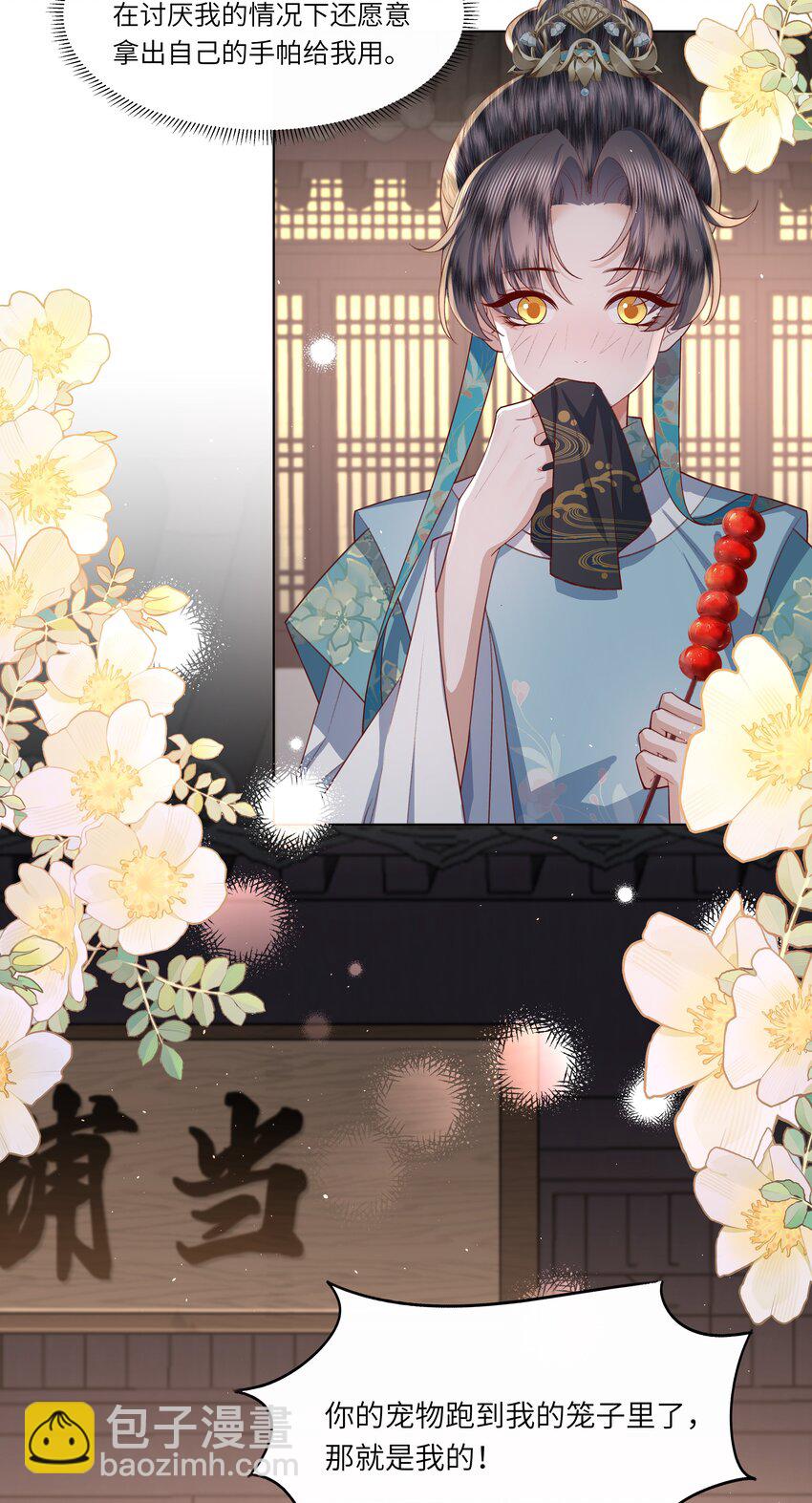 08 牺牲了太多-第11话