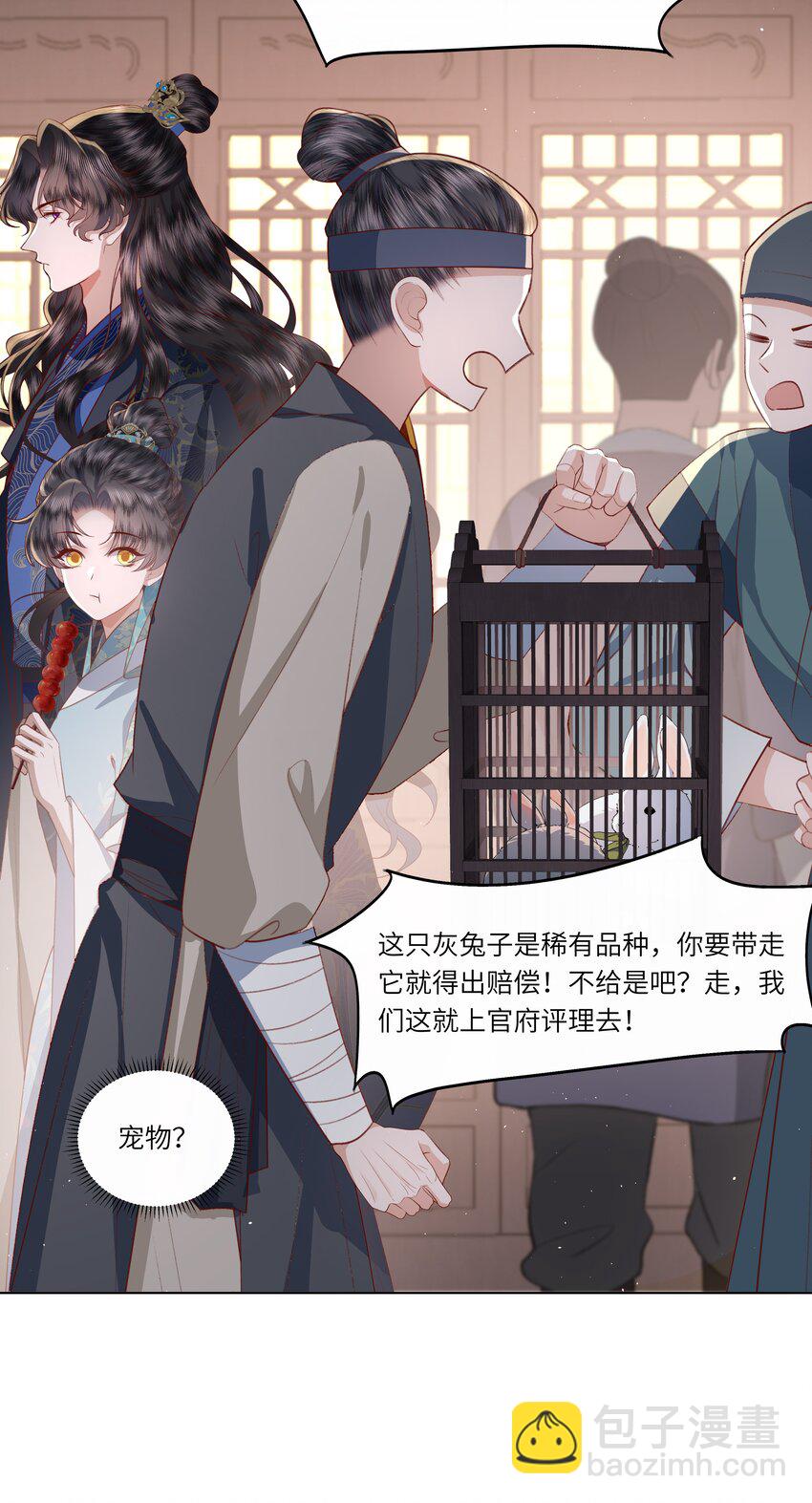 08 牺牲了太多-第11话