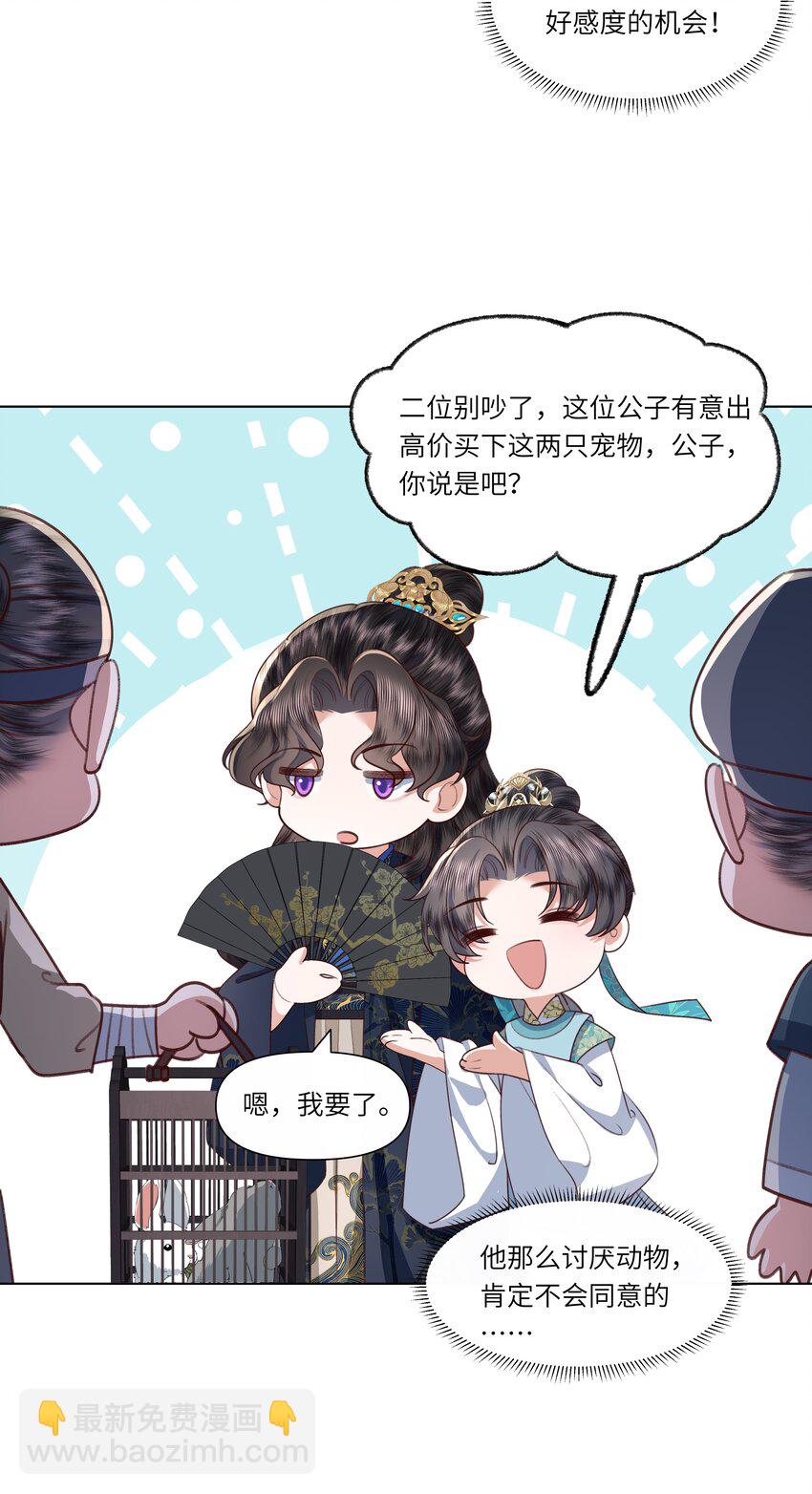 08 牺牲了太多-第11话