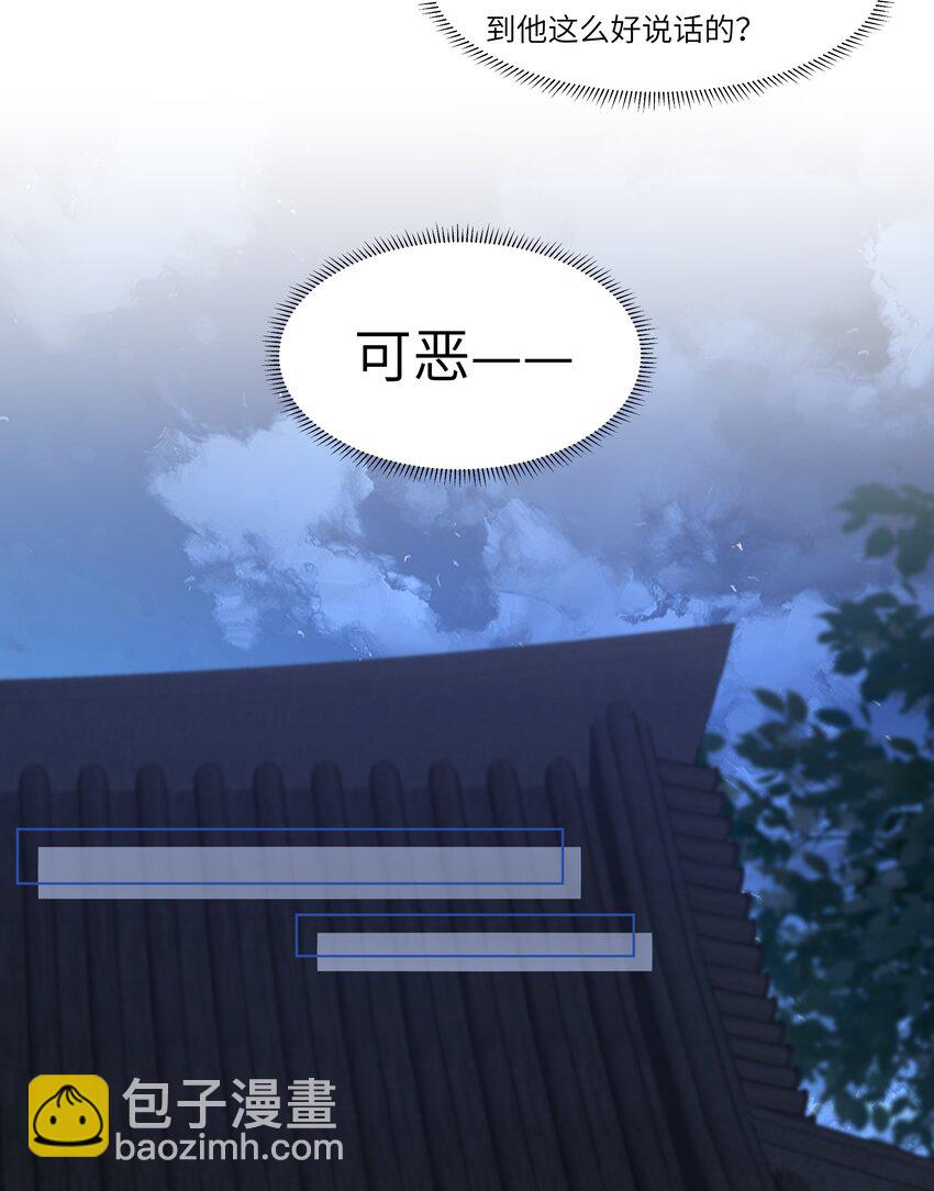 08 牺牲了太多-第11话