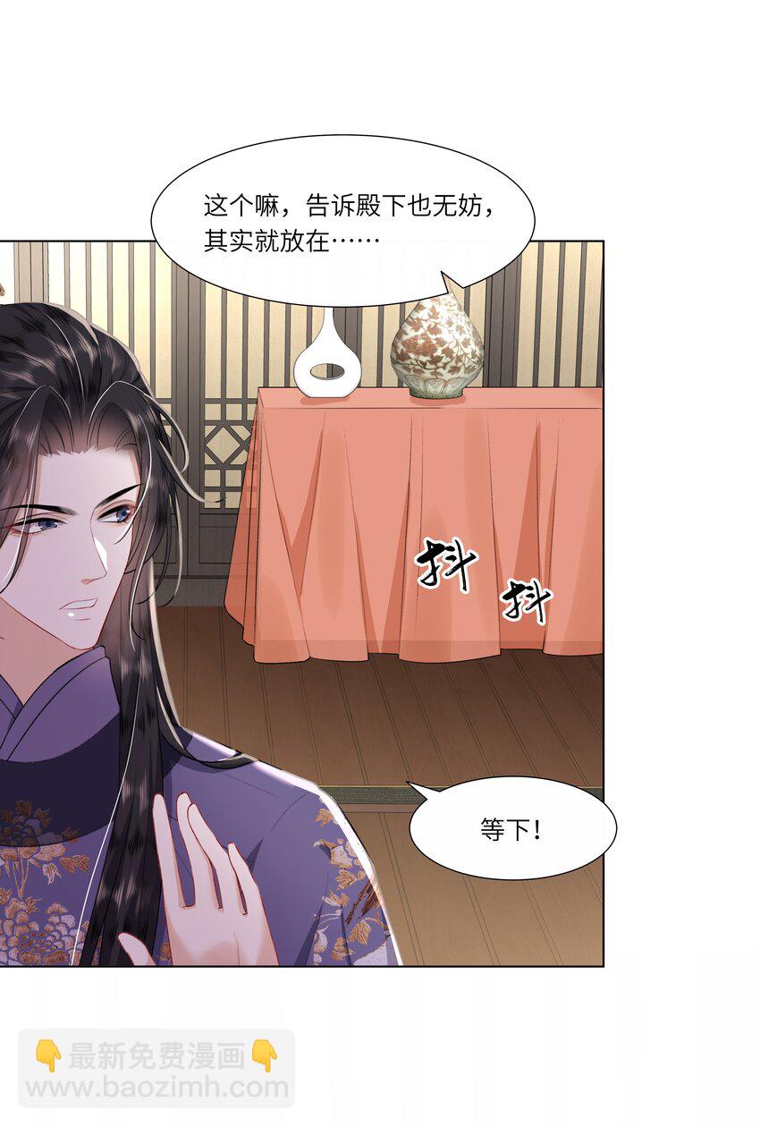 08 牺牲了太多-第11话