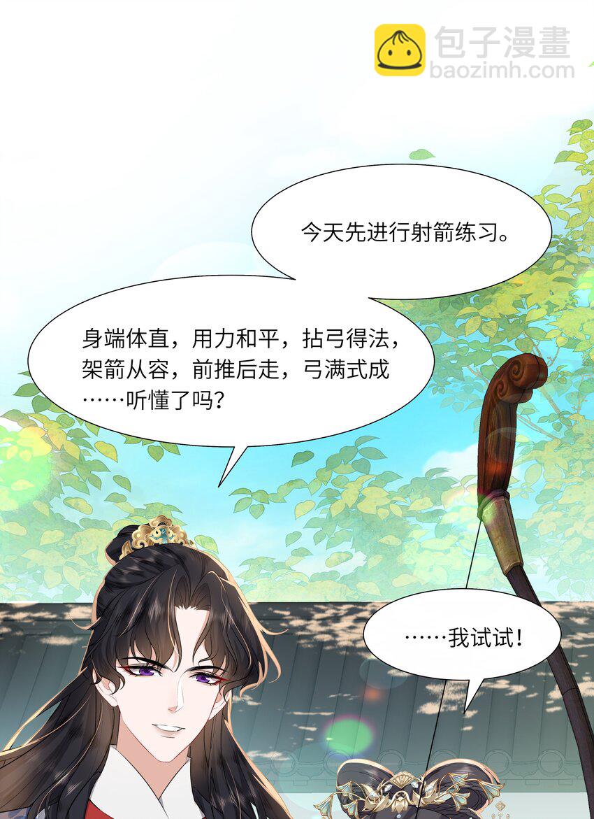 10 射箭练习(1/2)-第13话