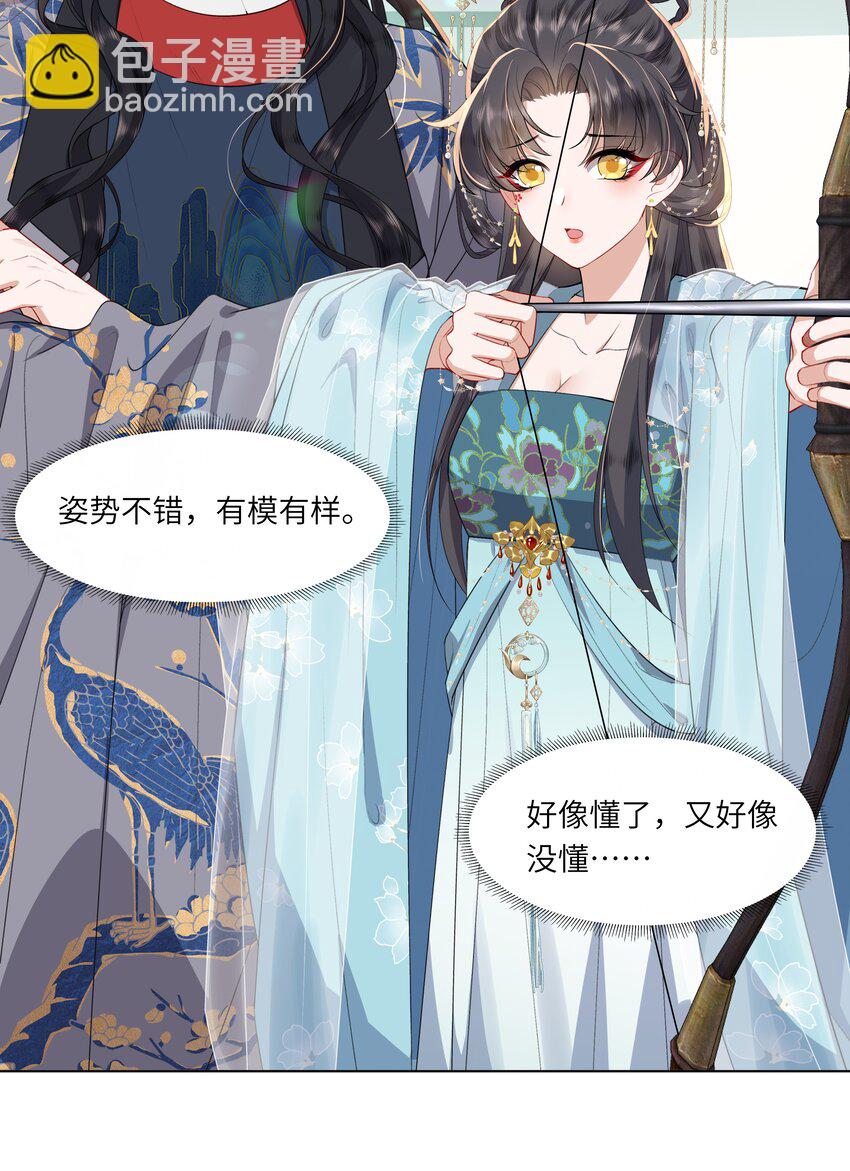 10 射箭练习(1/2)-第13话