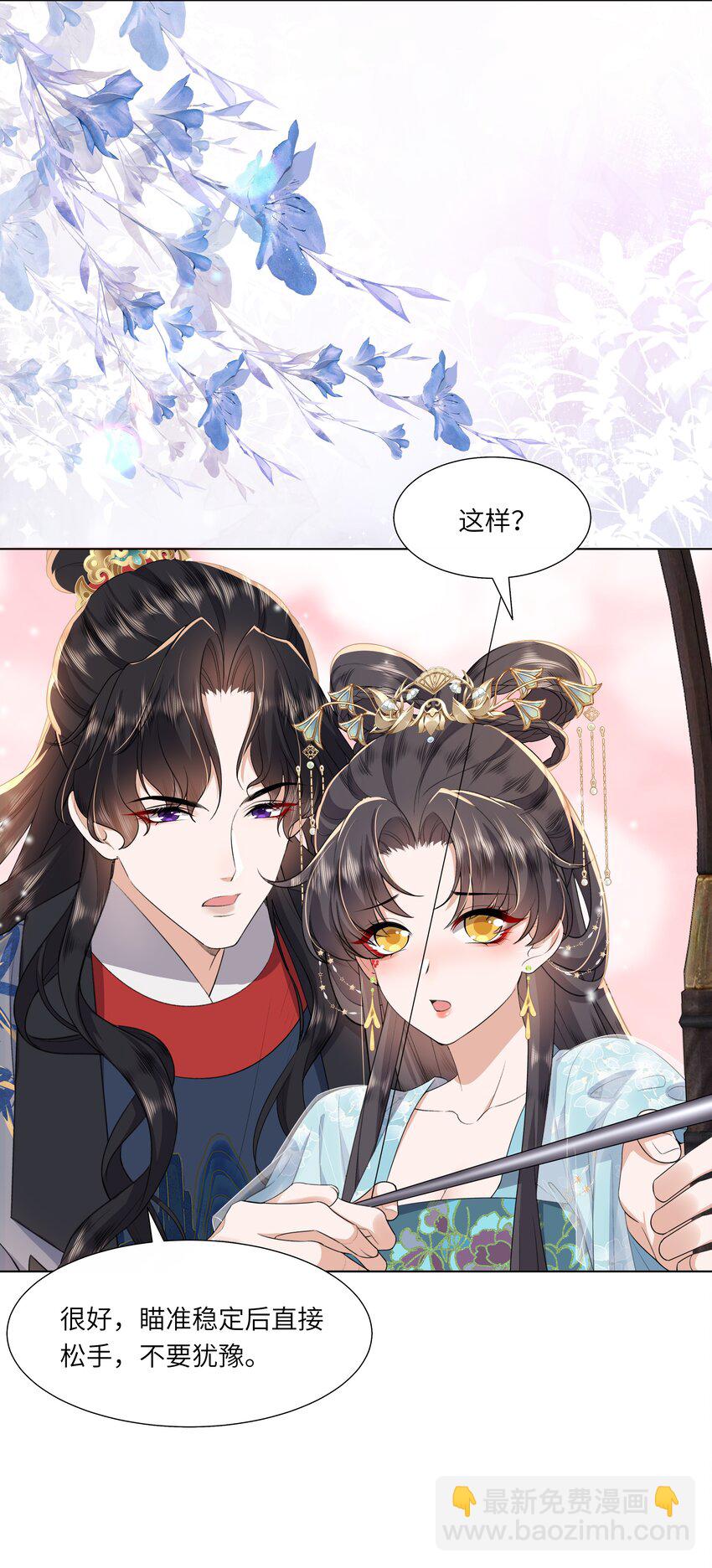 10 射箭练习(1/2)-第13话