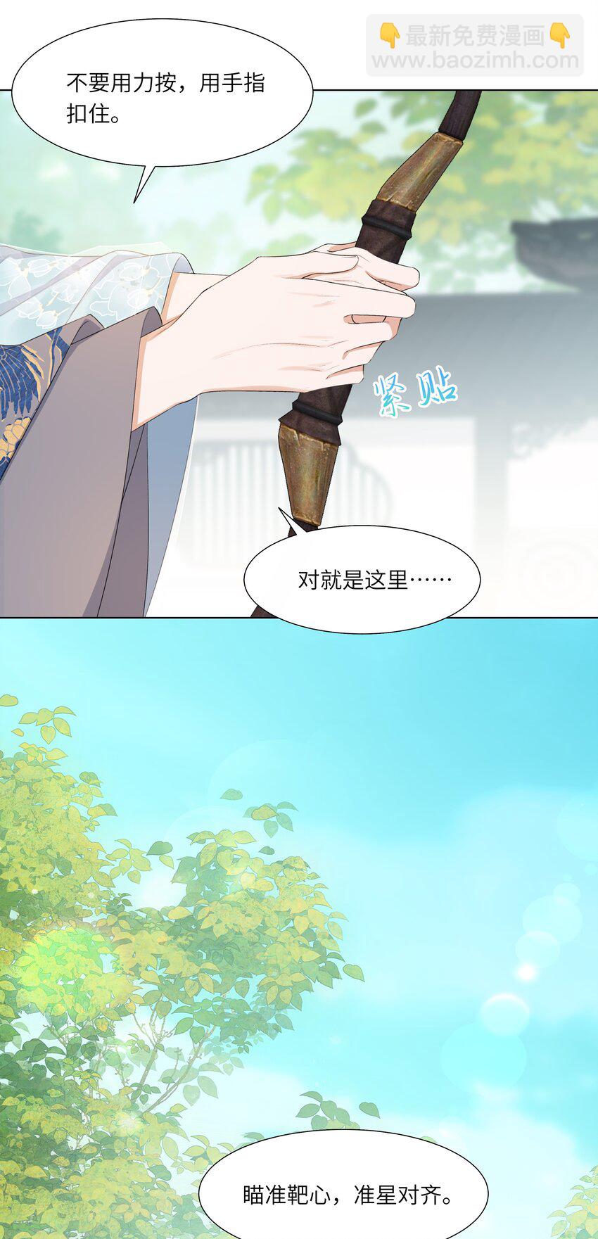 10 射箭练习(1/2)-第13话