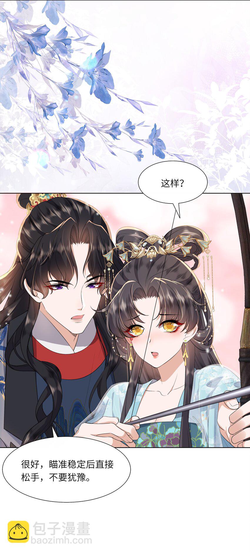 10 射箭练习(1/2)-第13话